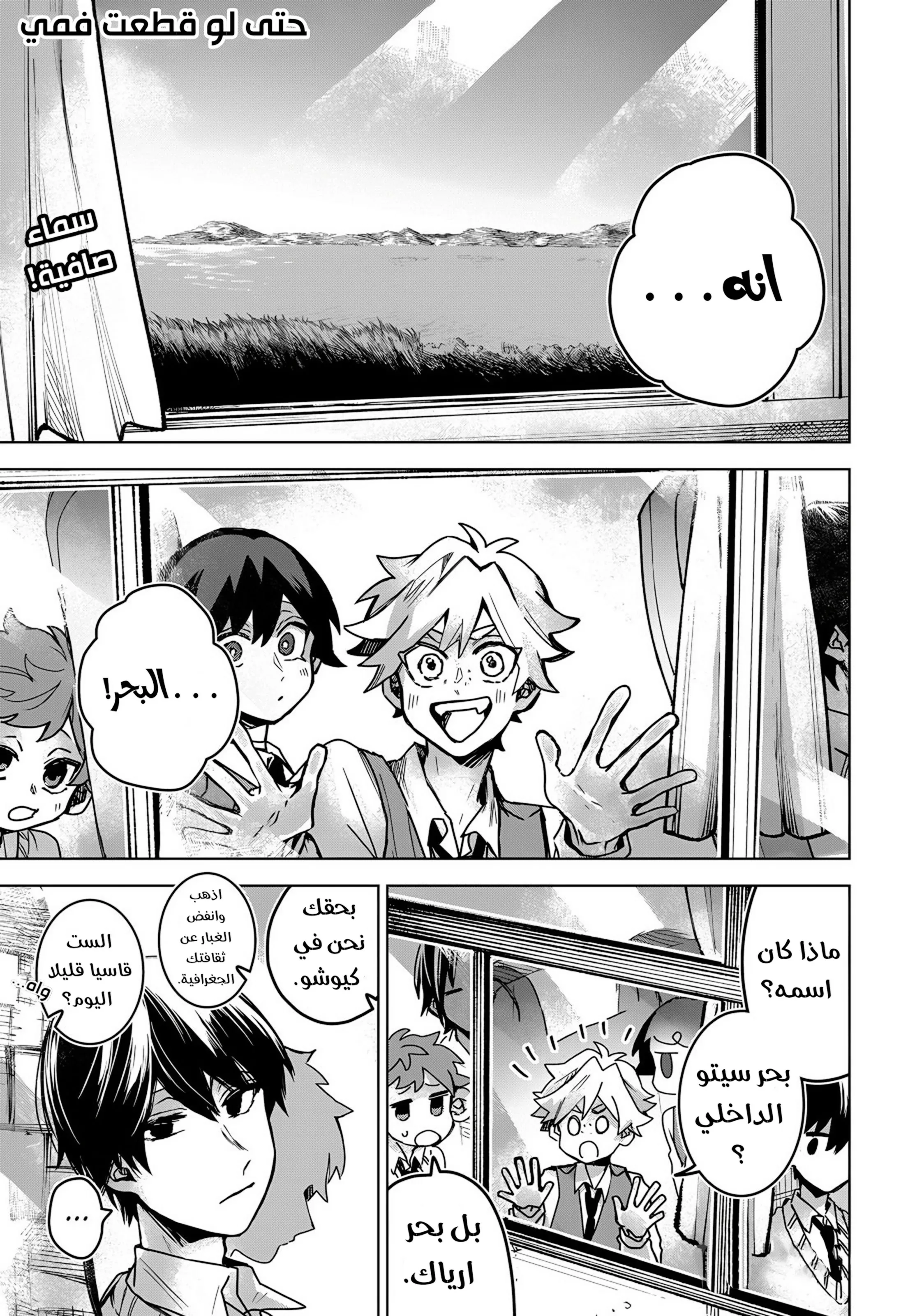 Read Kuchi ga Saketemo Kimi Niwa AR Manga Online