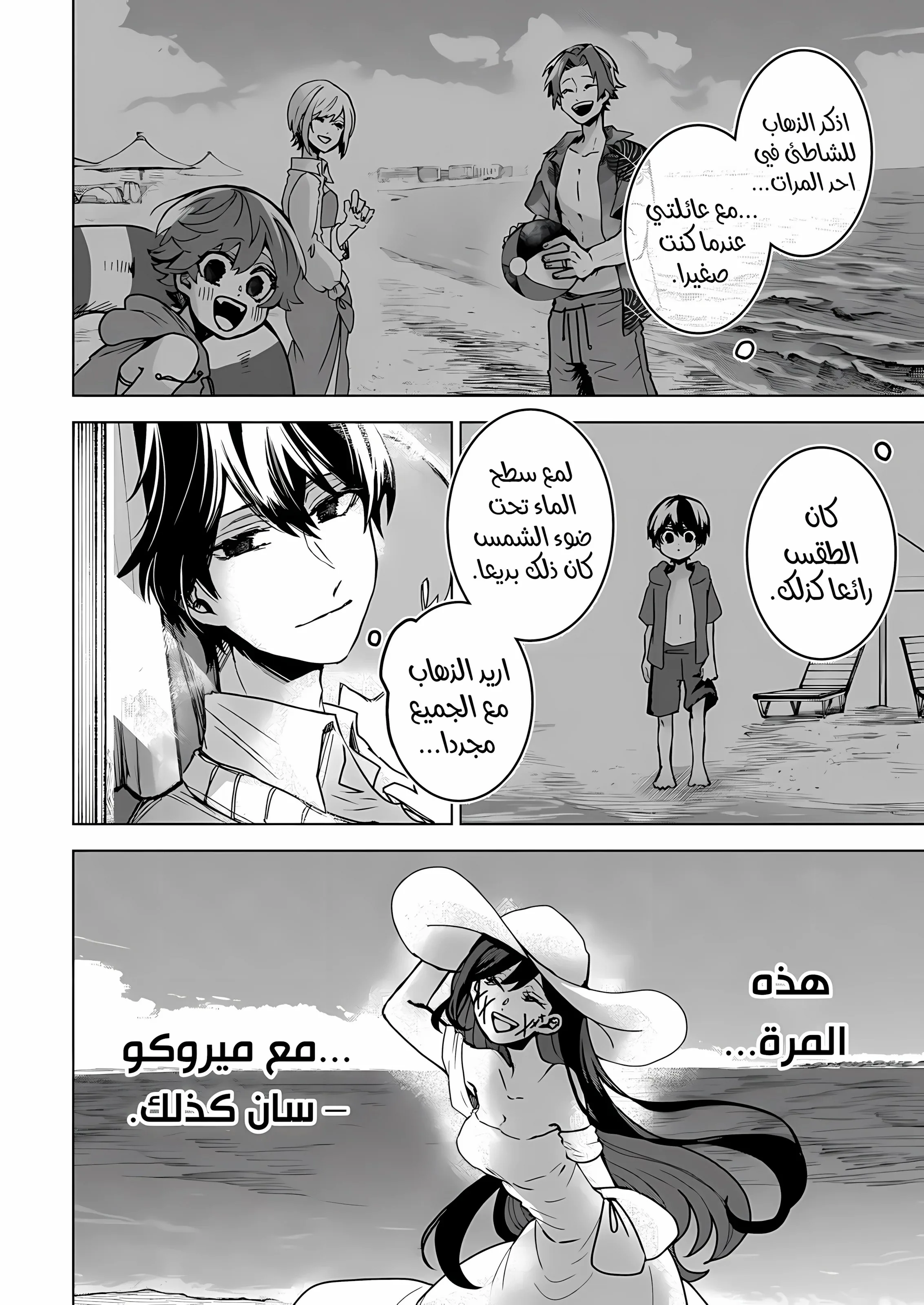 Read Kuchi ga Saketemo Kimi Niwa AR Manga Online
