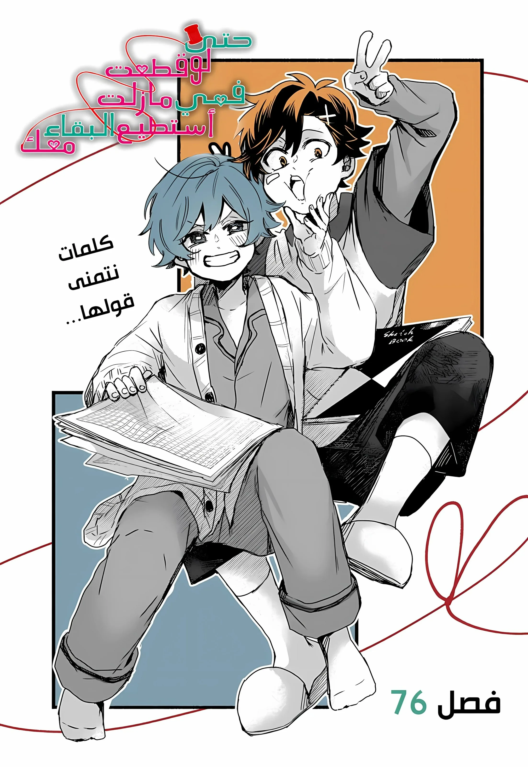 Read Kuchi ga Saketemo Kimi Niwa AR Manga Online