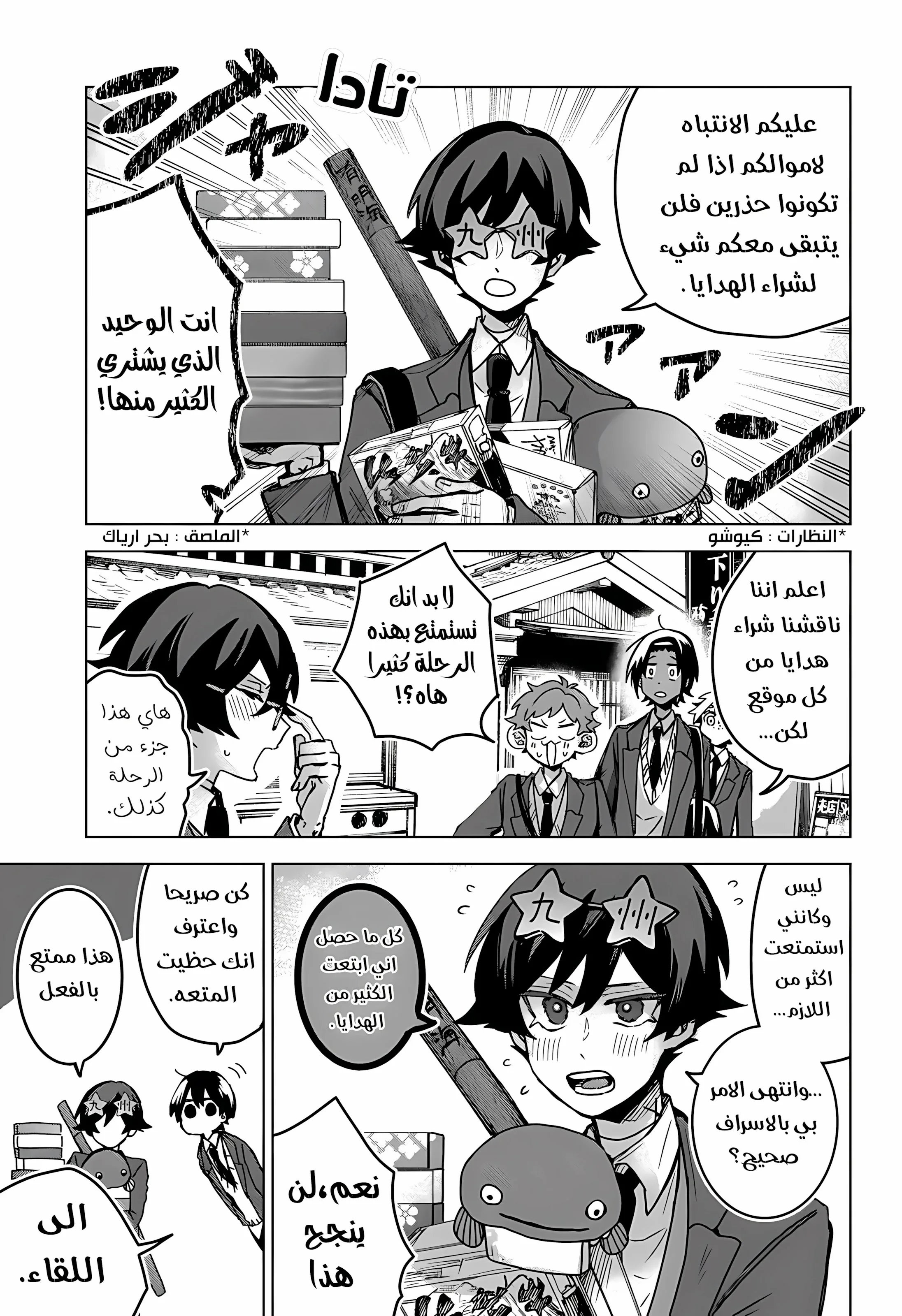 Read Kuchi ga Saketemo Kimi Niwa AR Manga Online