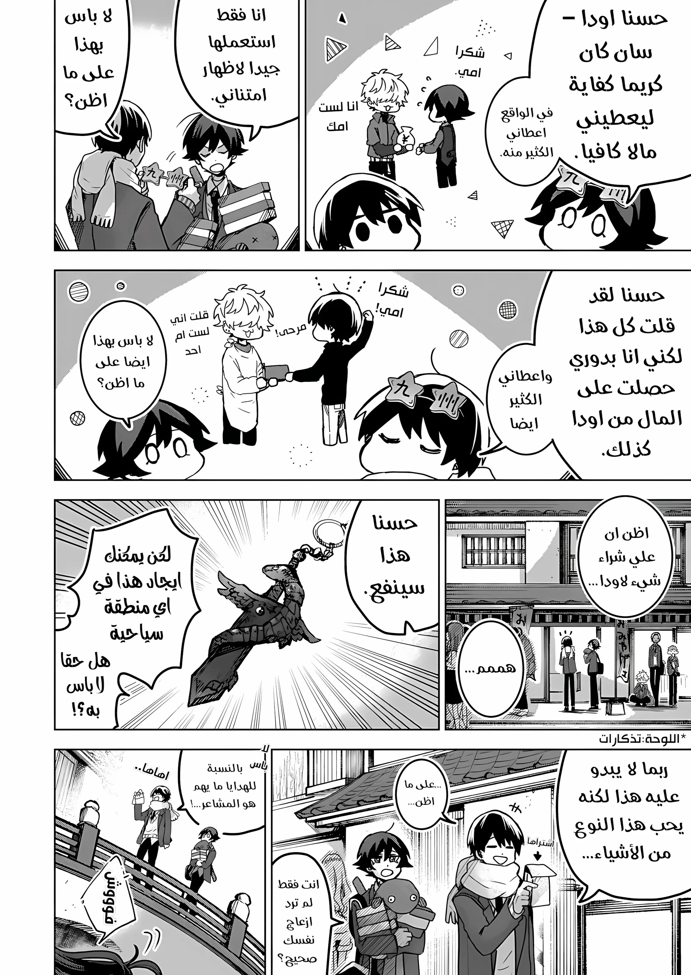 Read Kuchi ga Saketemo Kimi Niwa AR Manga Online