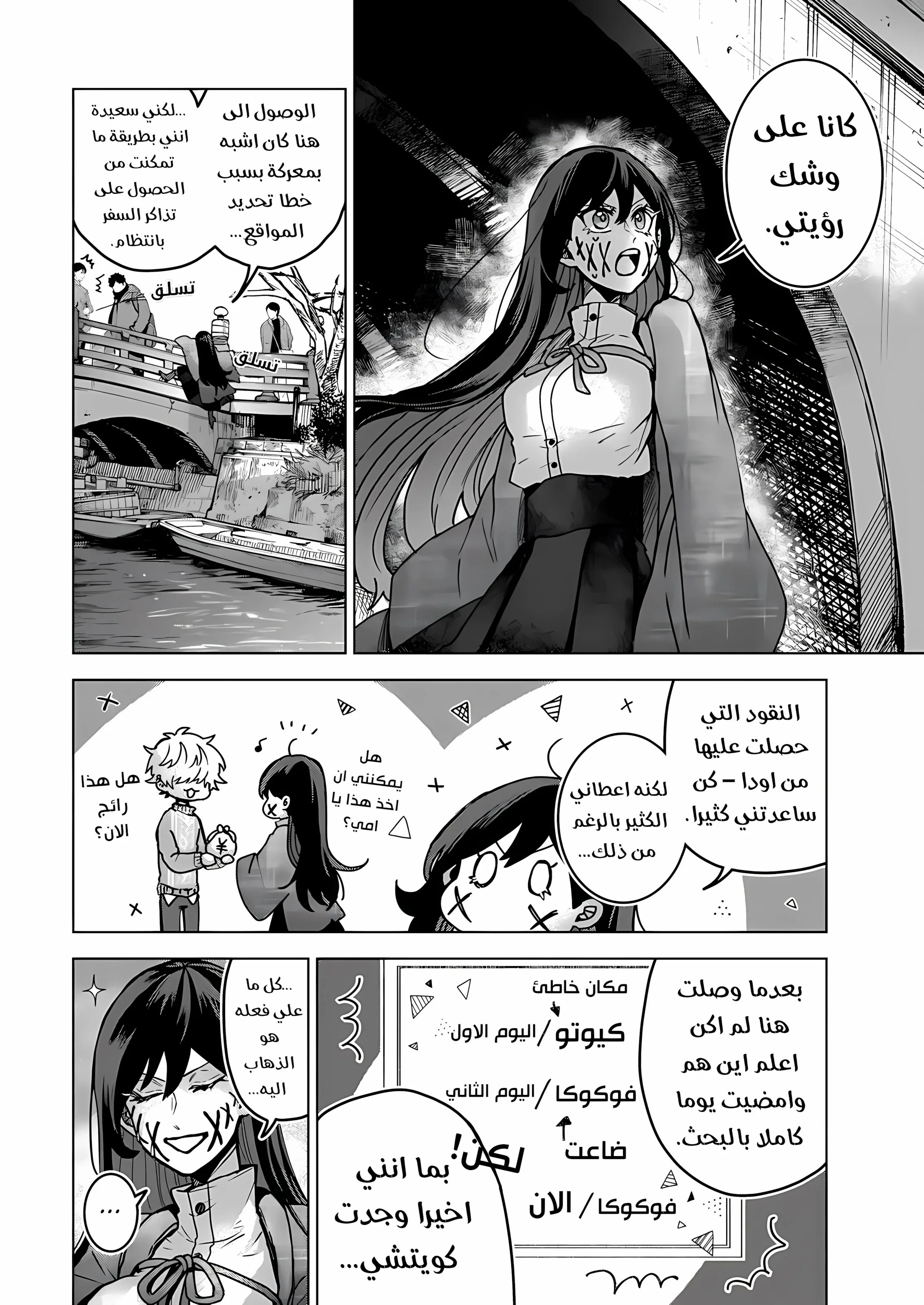Read Kuchi ga Saketemo Kimi Niwa AR Manga Online