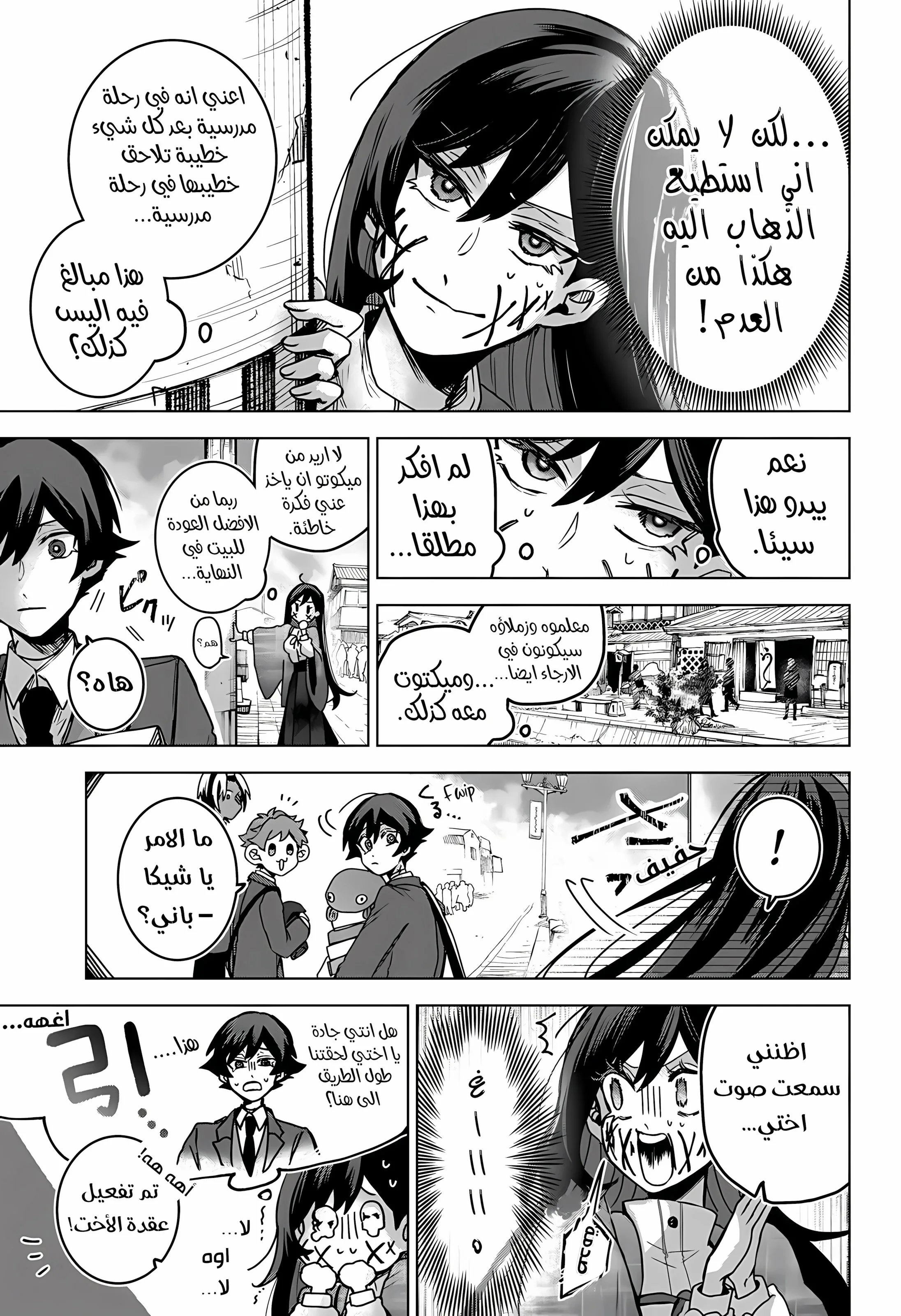 Read Kuchi ga Saketemo Kimi Niwa AR Manga Online