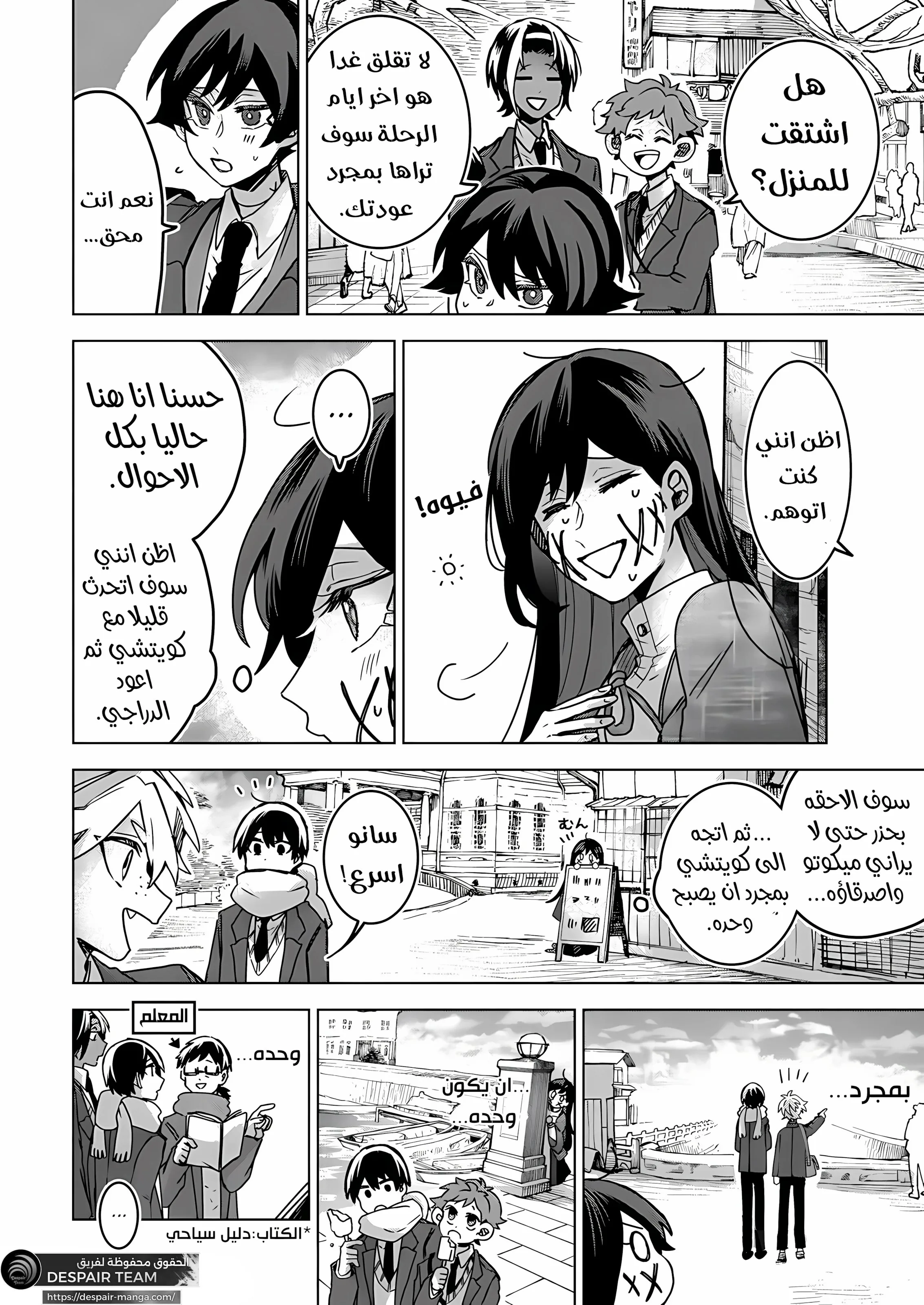 Read Kuchi ga Saketemo Kimi Niwa AR Manga Online