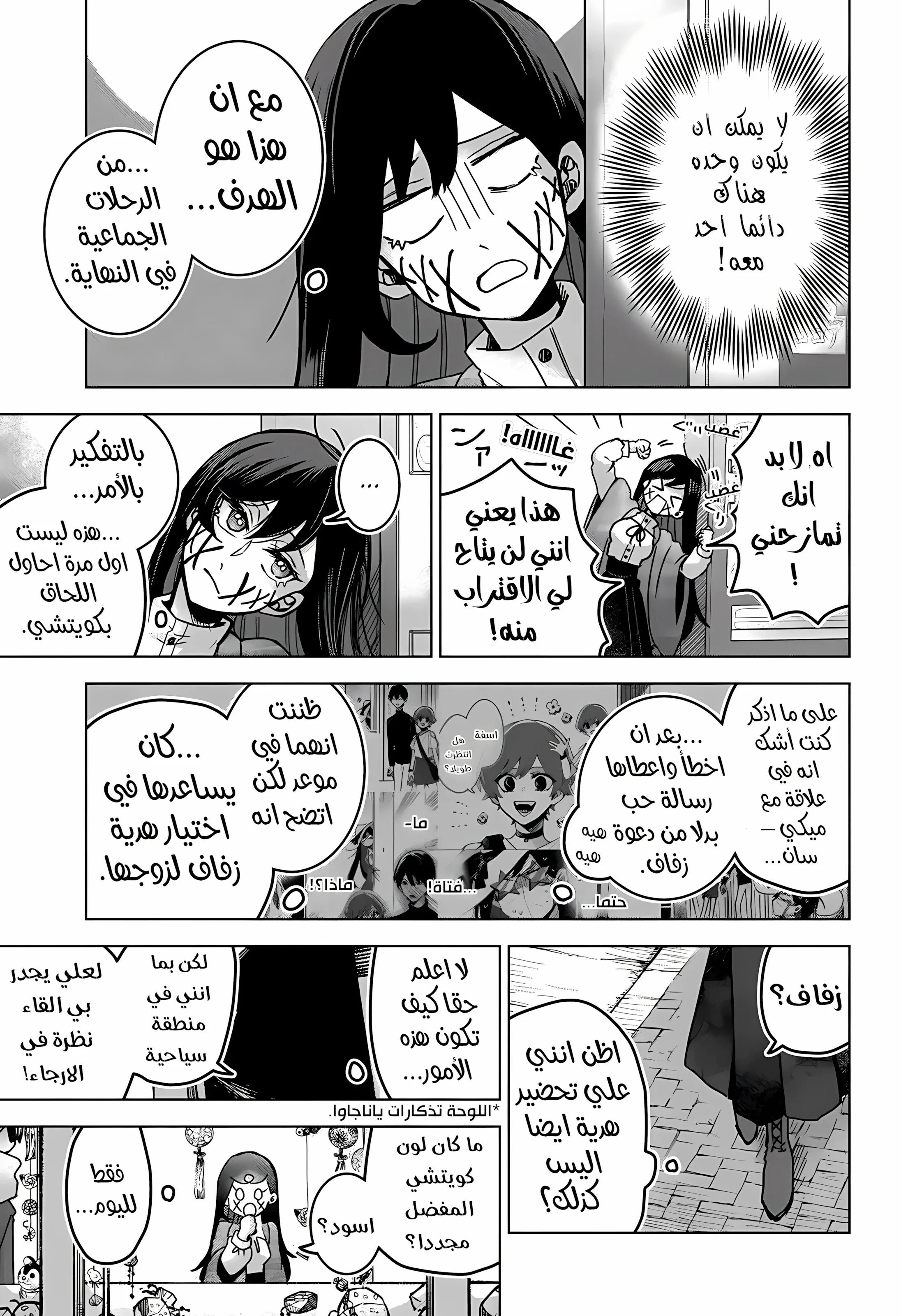 Read Kuchi ga Saketemo Kimi Niwa AR Manga Online