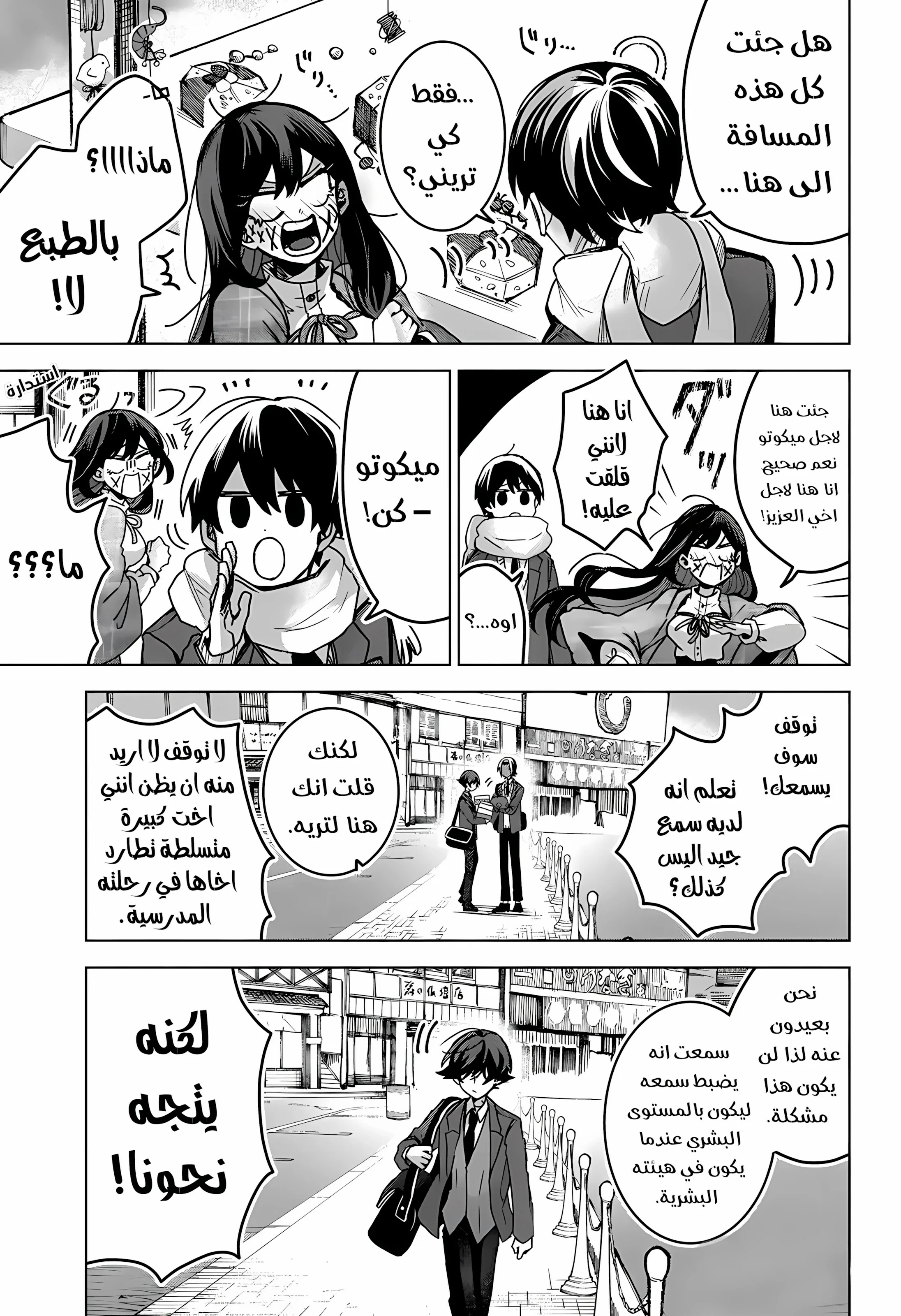 Read Kuchi ga Saketemo Kimi Niwa AR Manga Online