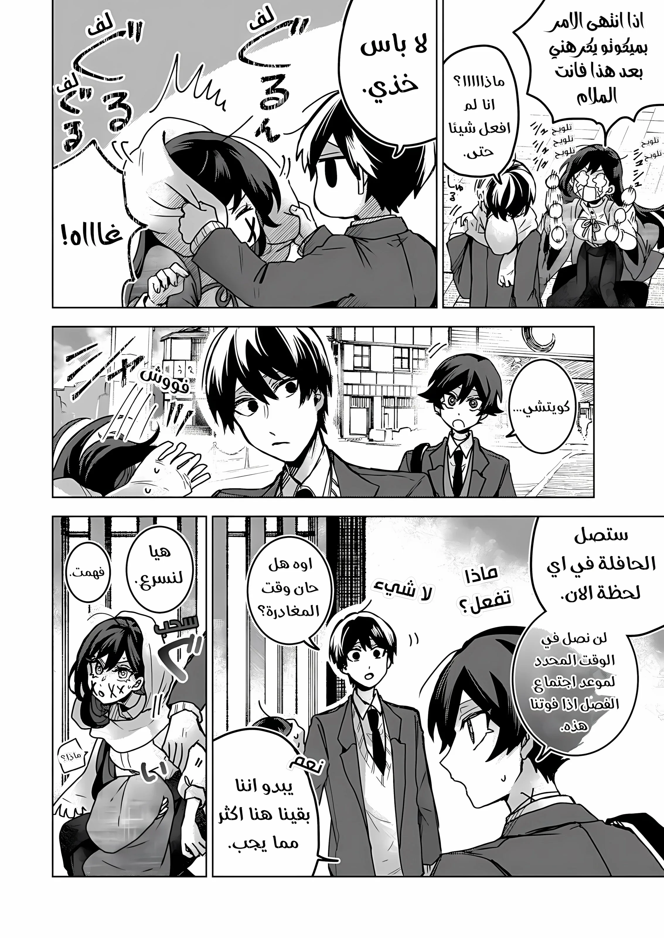 Read Kuchi ga Saketemo Kimi Niwa AR Manga Online