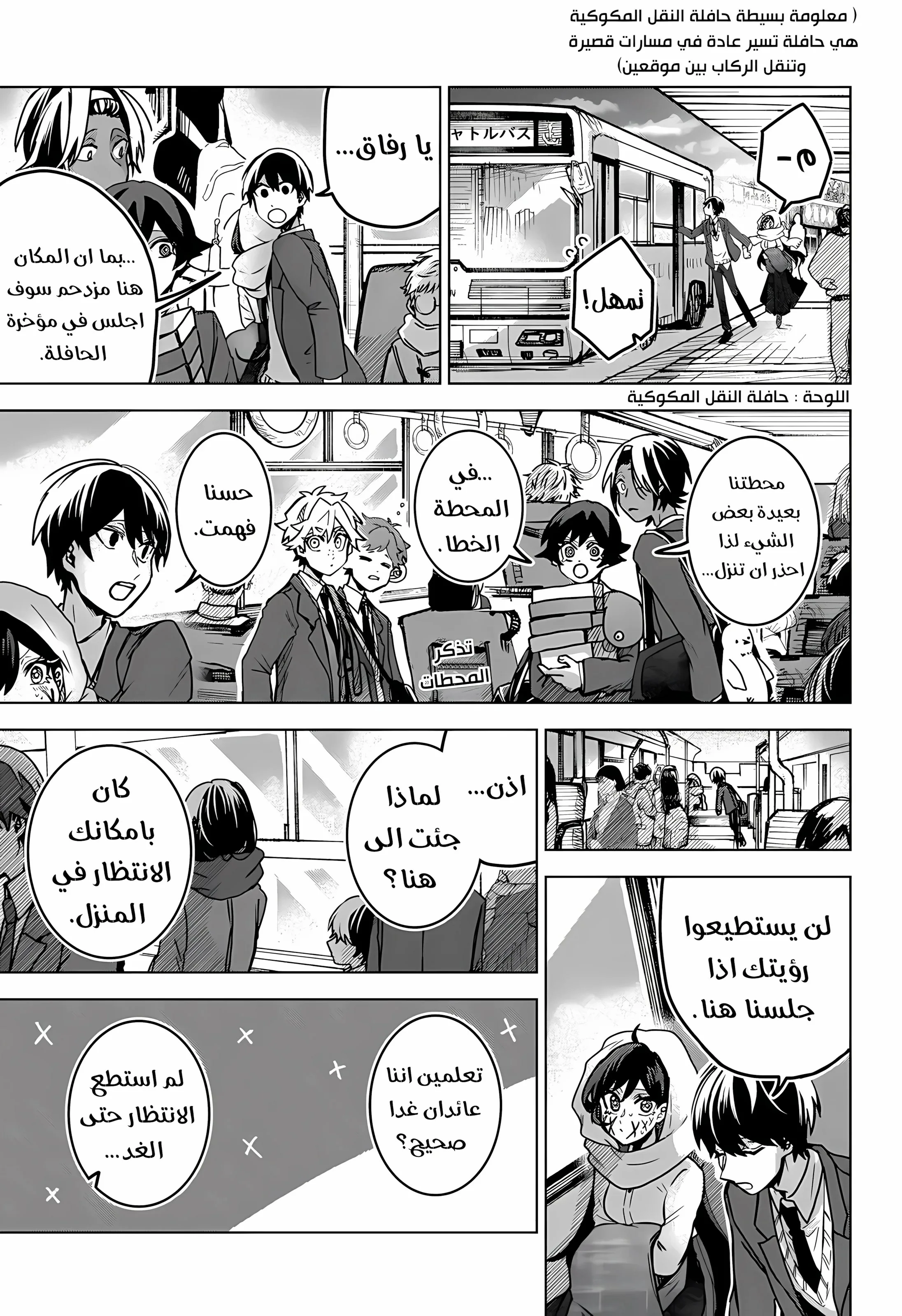 Read Kuchi ga Saketemo Kimi Niwa AR Manga Online