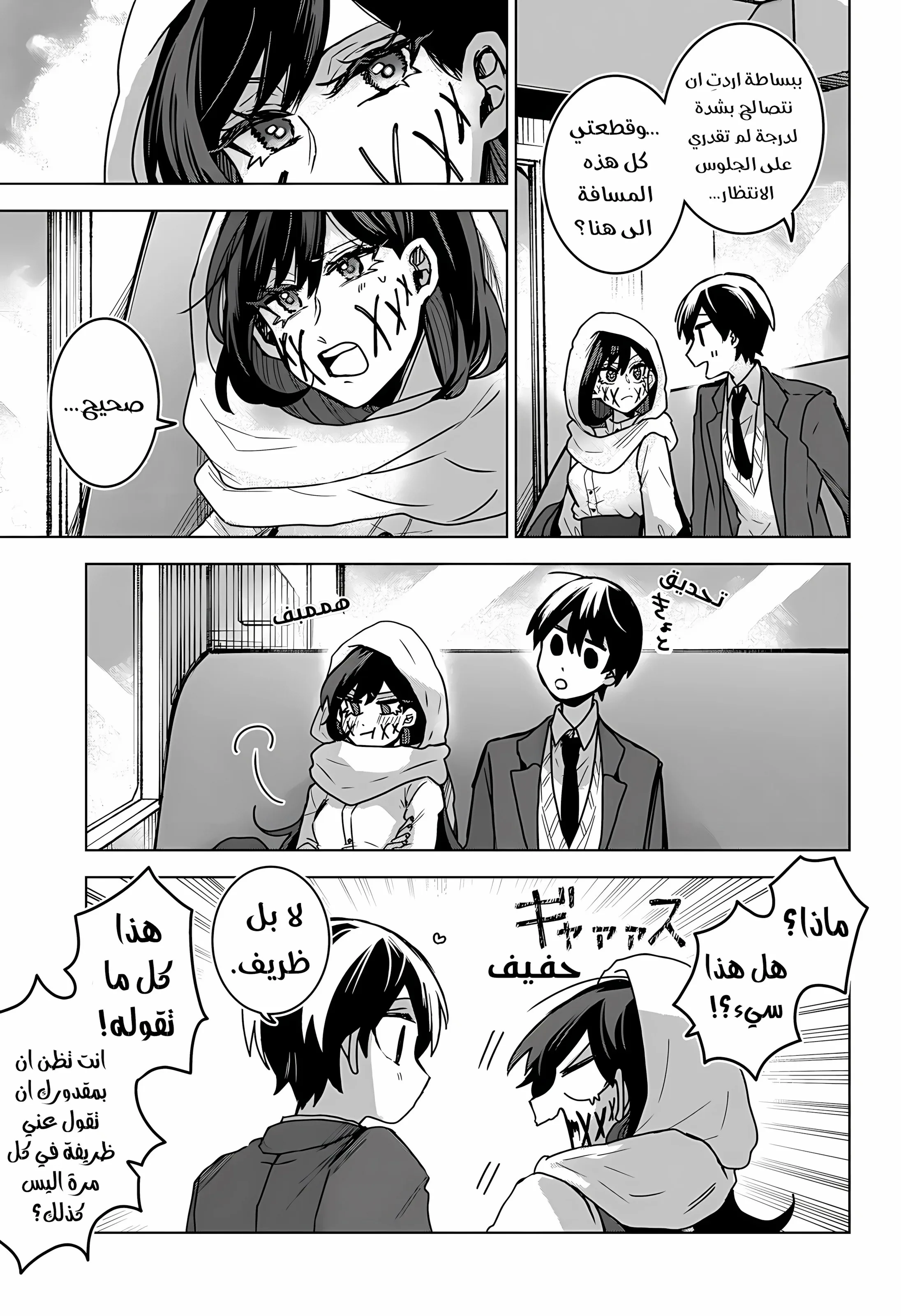 Read Kuchi ga Saketemo Kimi Niwa AR Manga Online