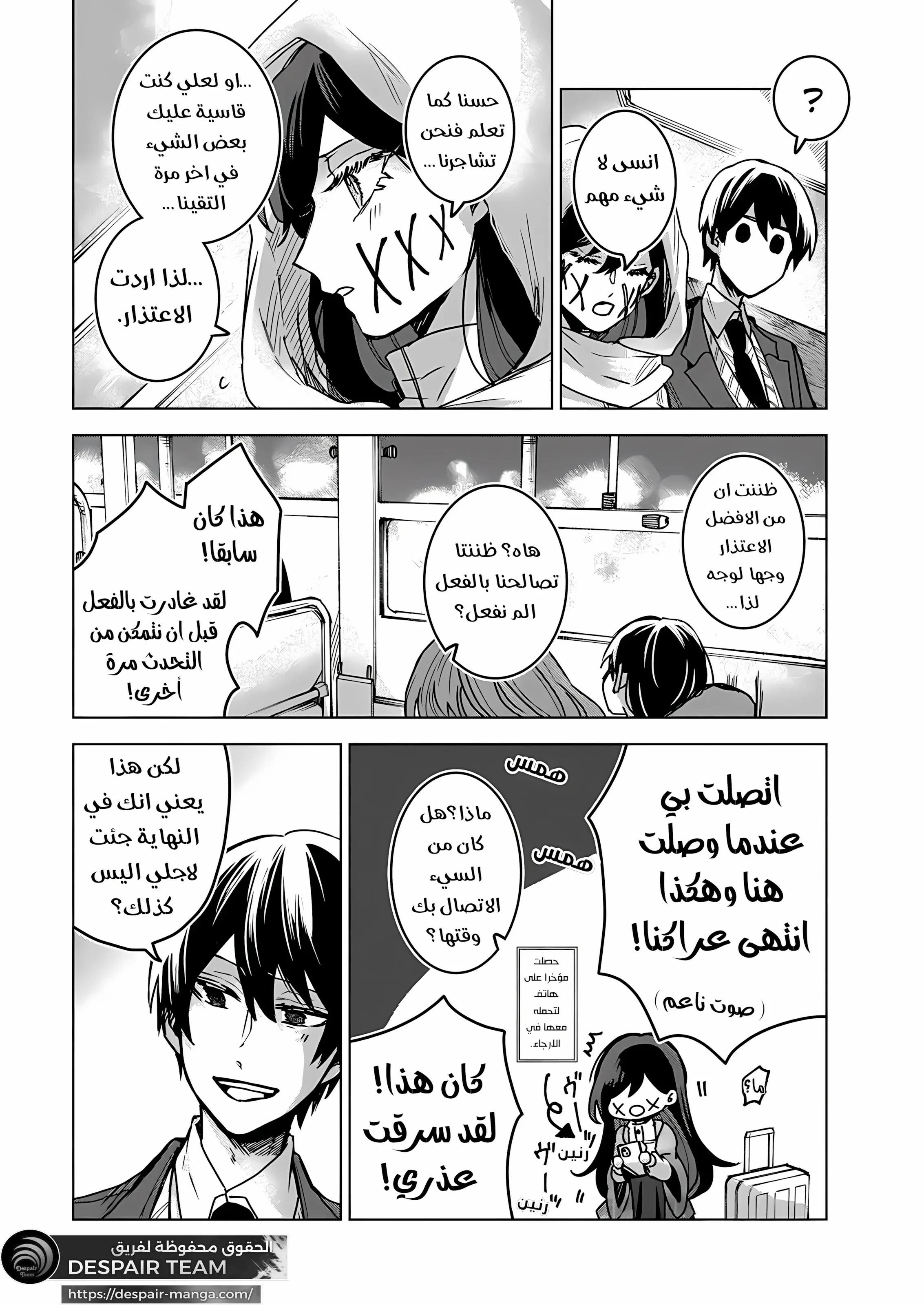Read Kuchi ga Saketemo Kimi Niwa AR Manga Online