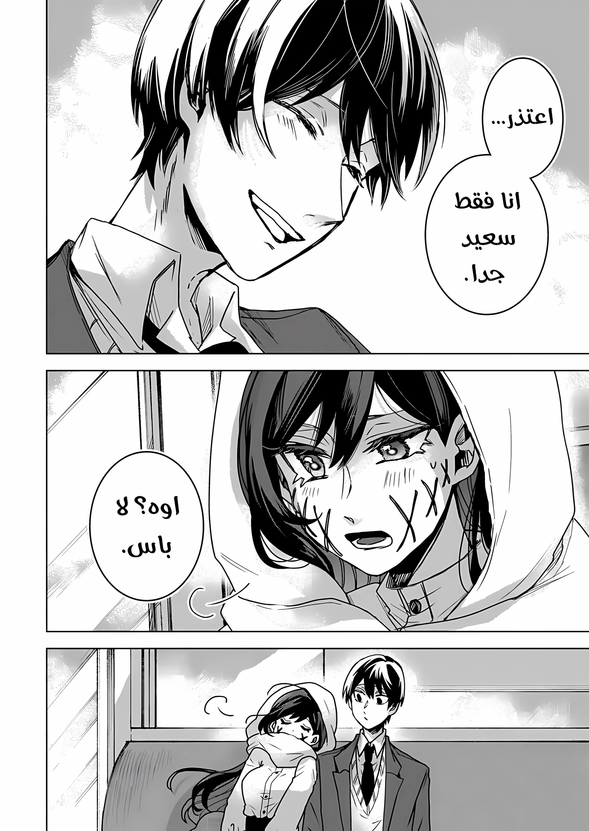 Read Kuchi ga Saketemo Kimi Niwa AR Manga Online