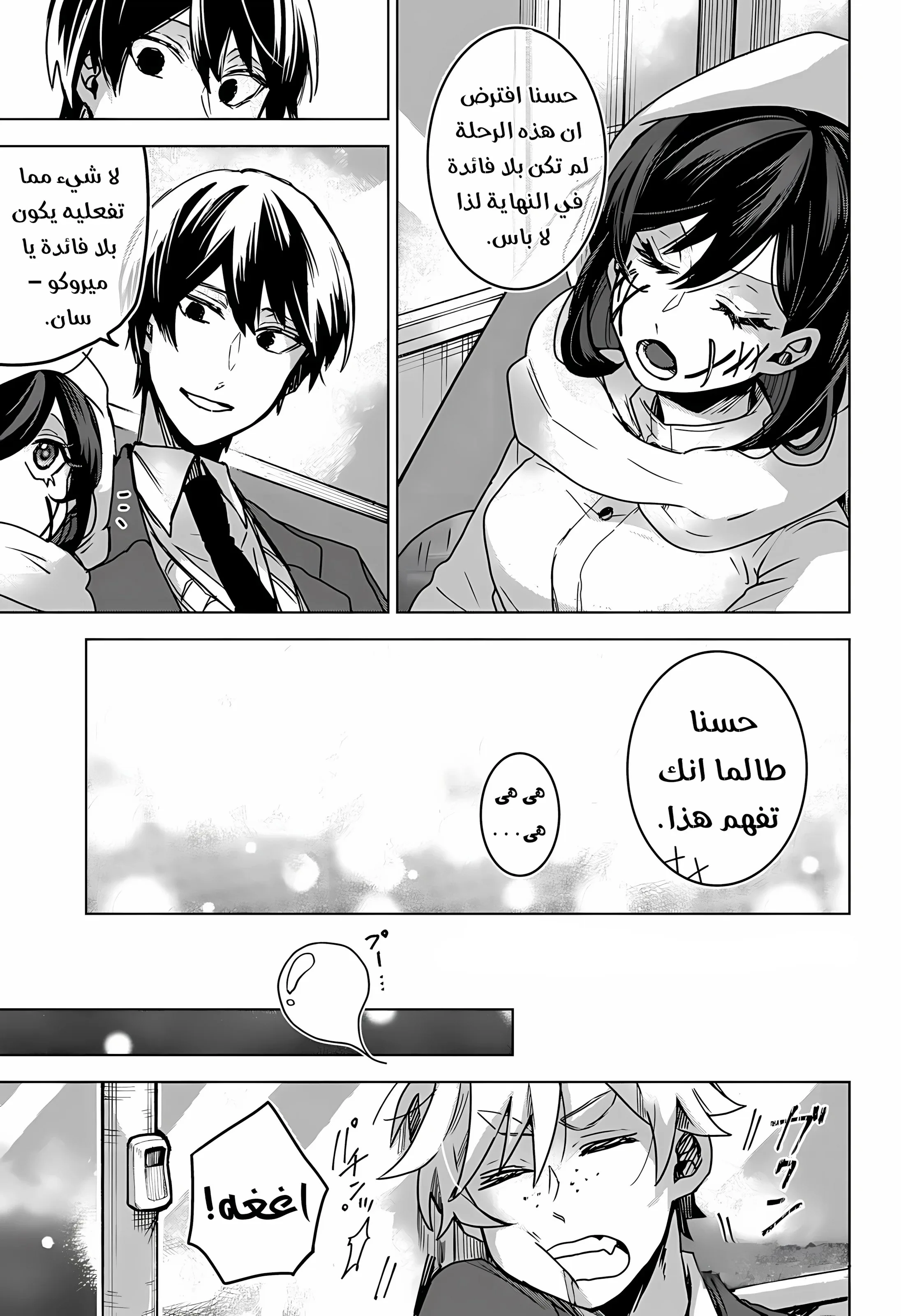 Read Kuchi ga Saketemo Kimi Niwa AR Manga Online