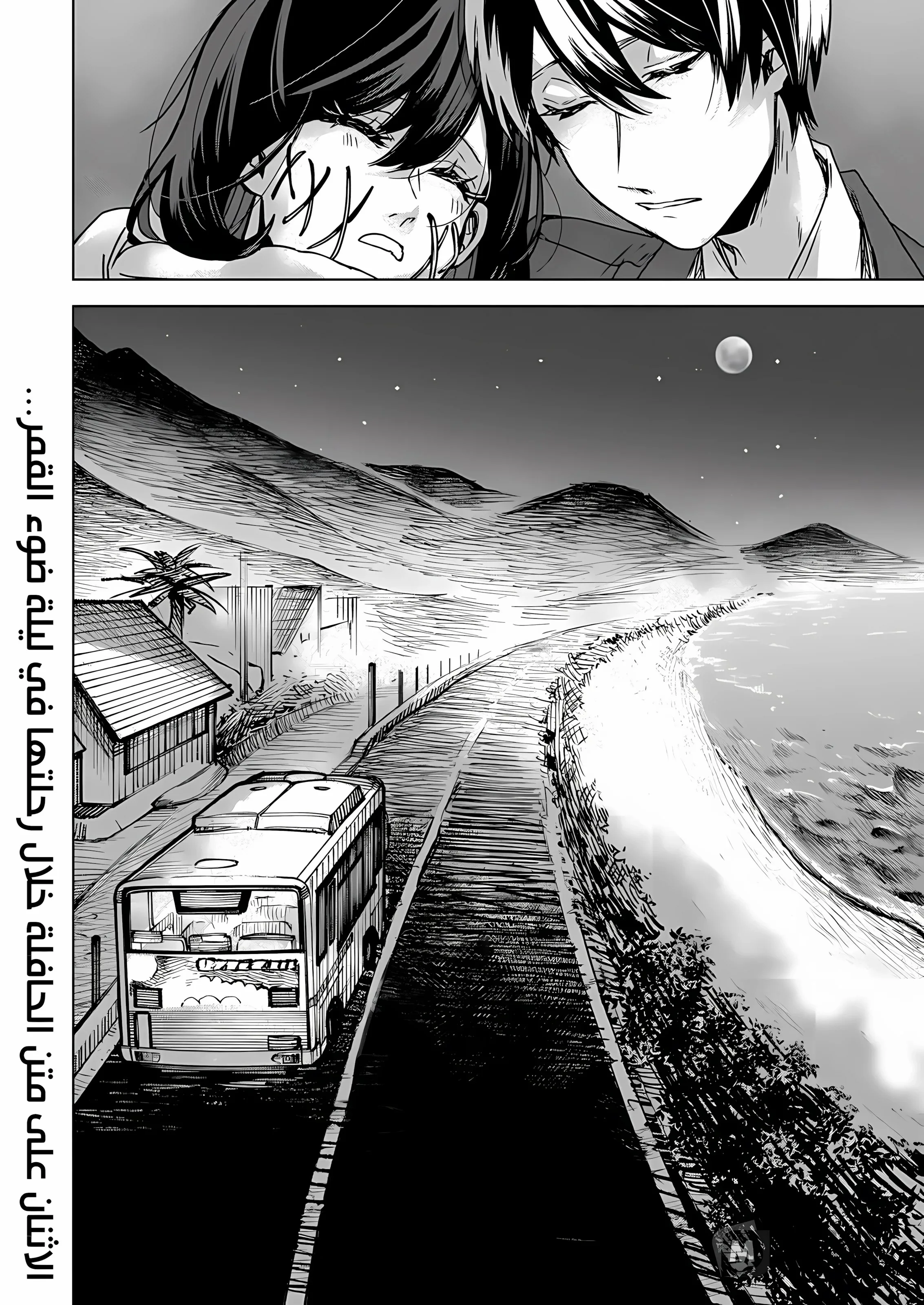 Read Kuchi ga Saketemo Kimi Niwa AR Manga Online