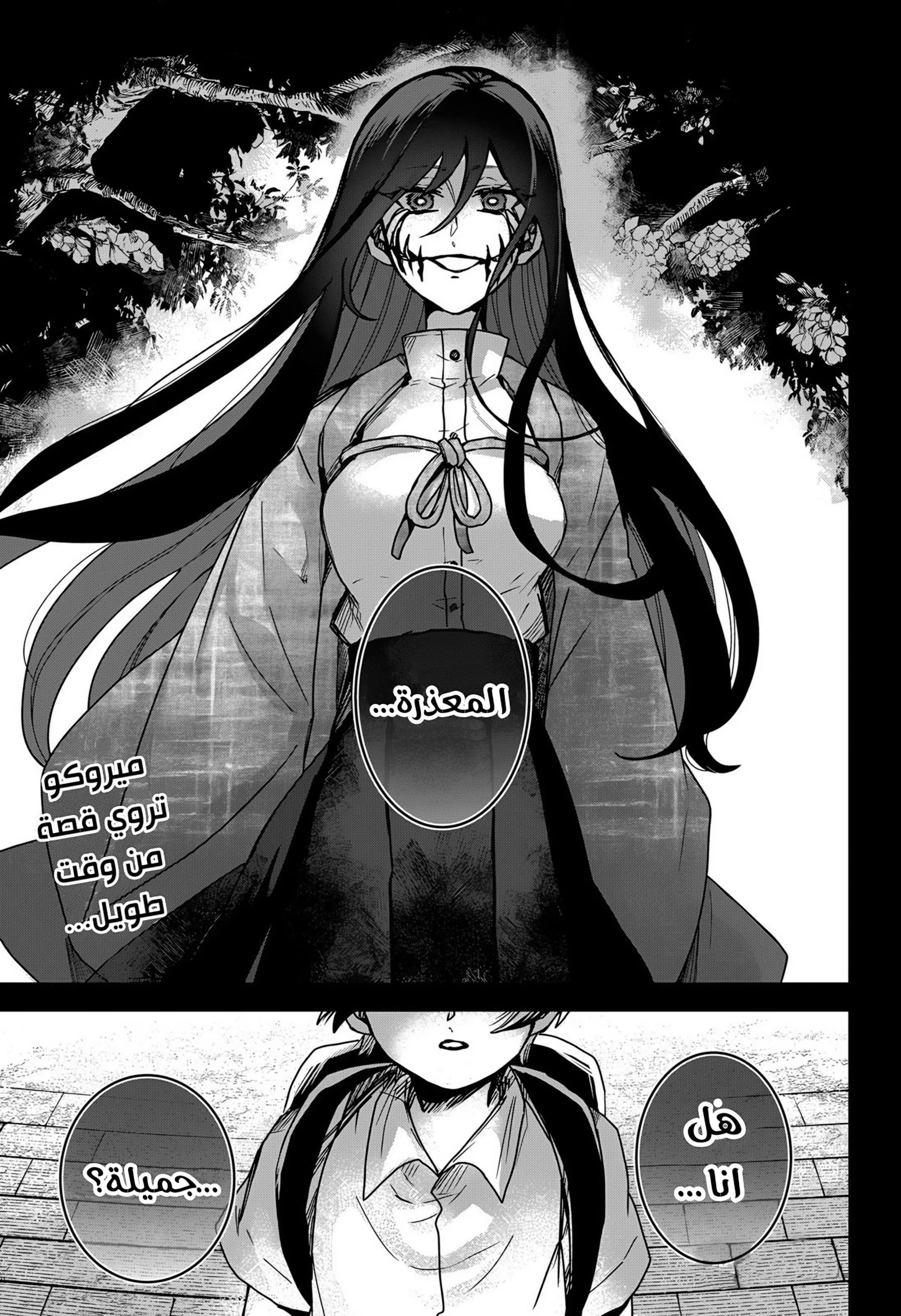 Read Kuchi ga Saketemo Kimi Niwa AR Manga Online