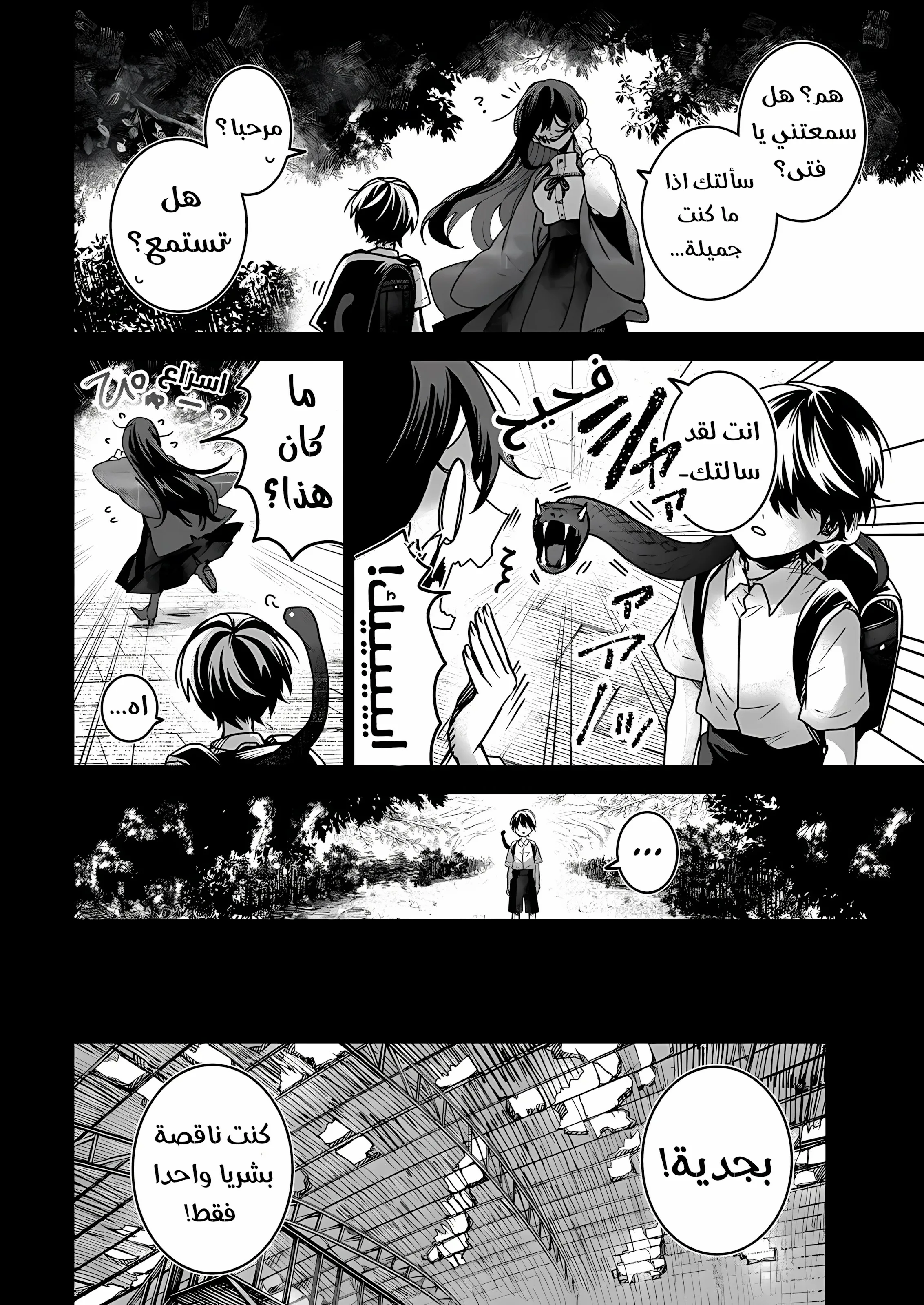 Read Kuchi ga Saketemo Kimi Niwa AR Manga Online