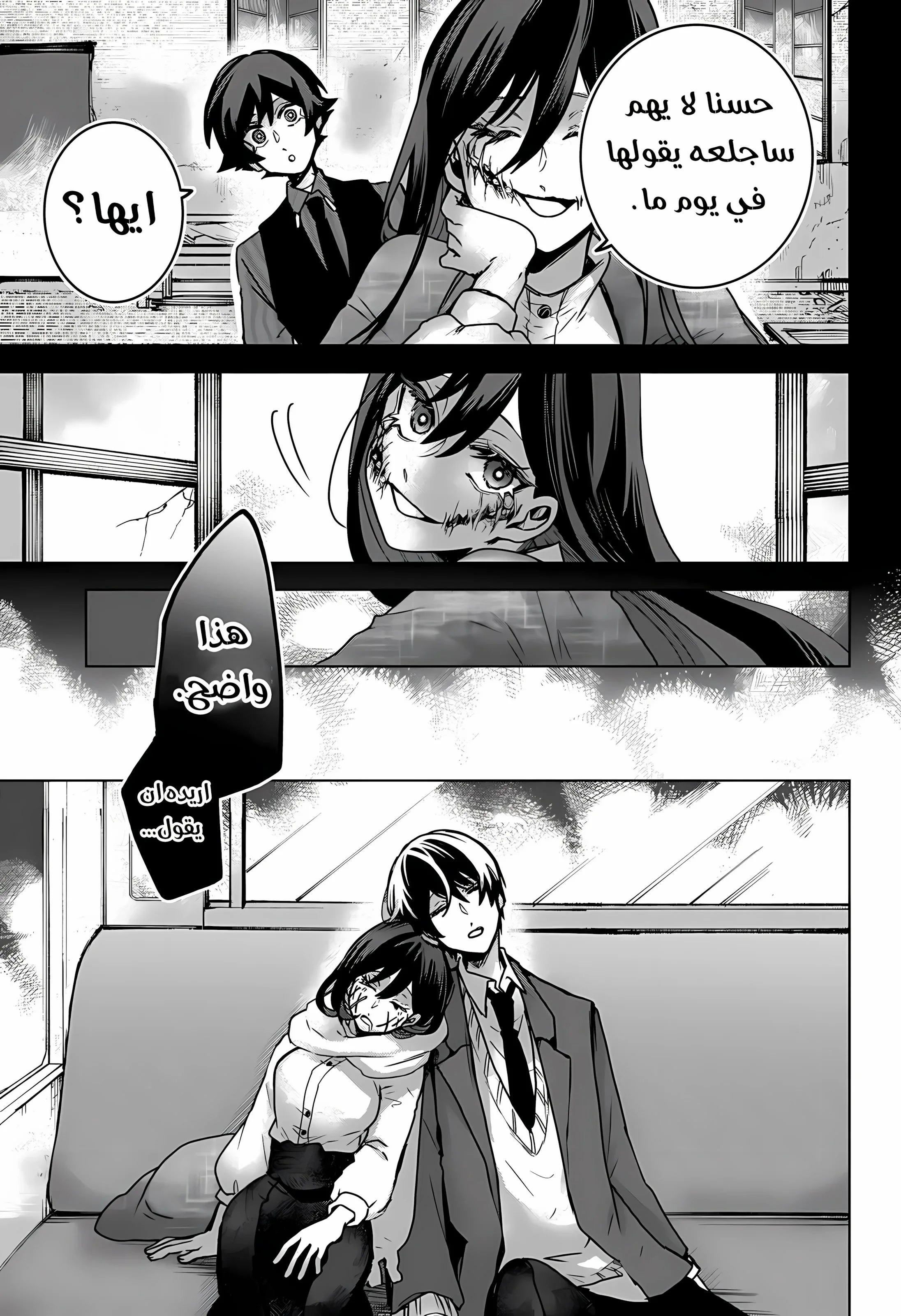 Read Kuchi ga Saketemo Kimi Niwa AR Manga Online
