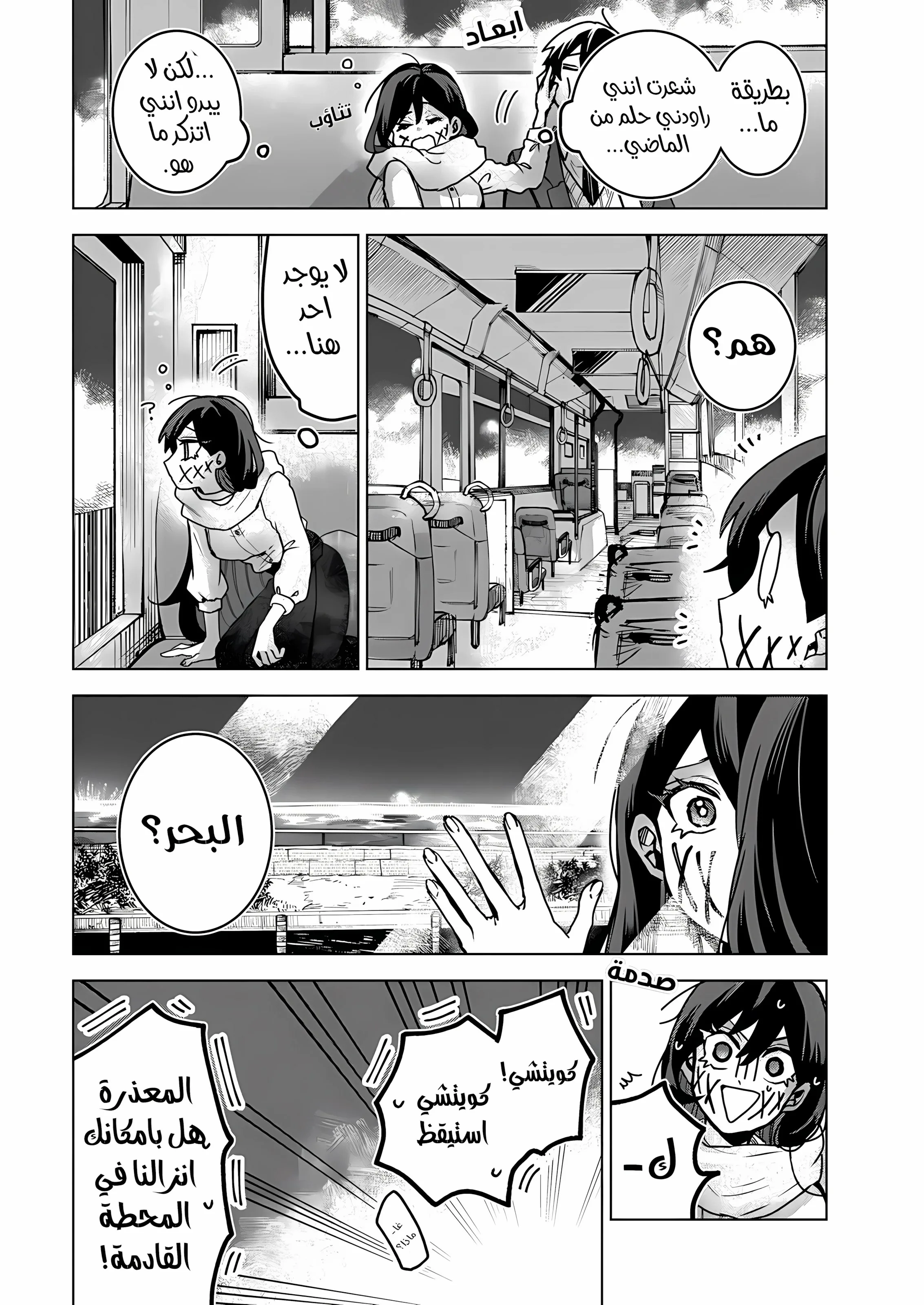Read Kuchi ga Saketemo Kimi Niwa AR Manga Online