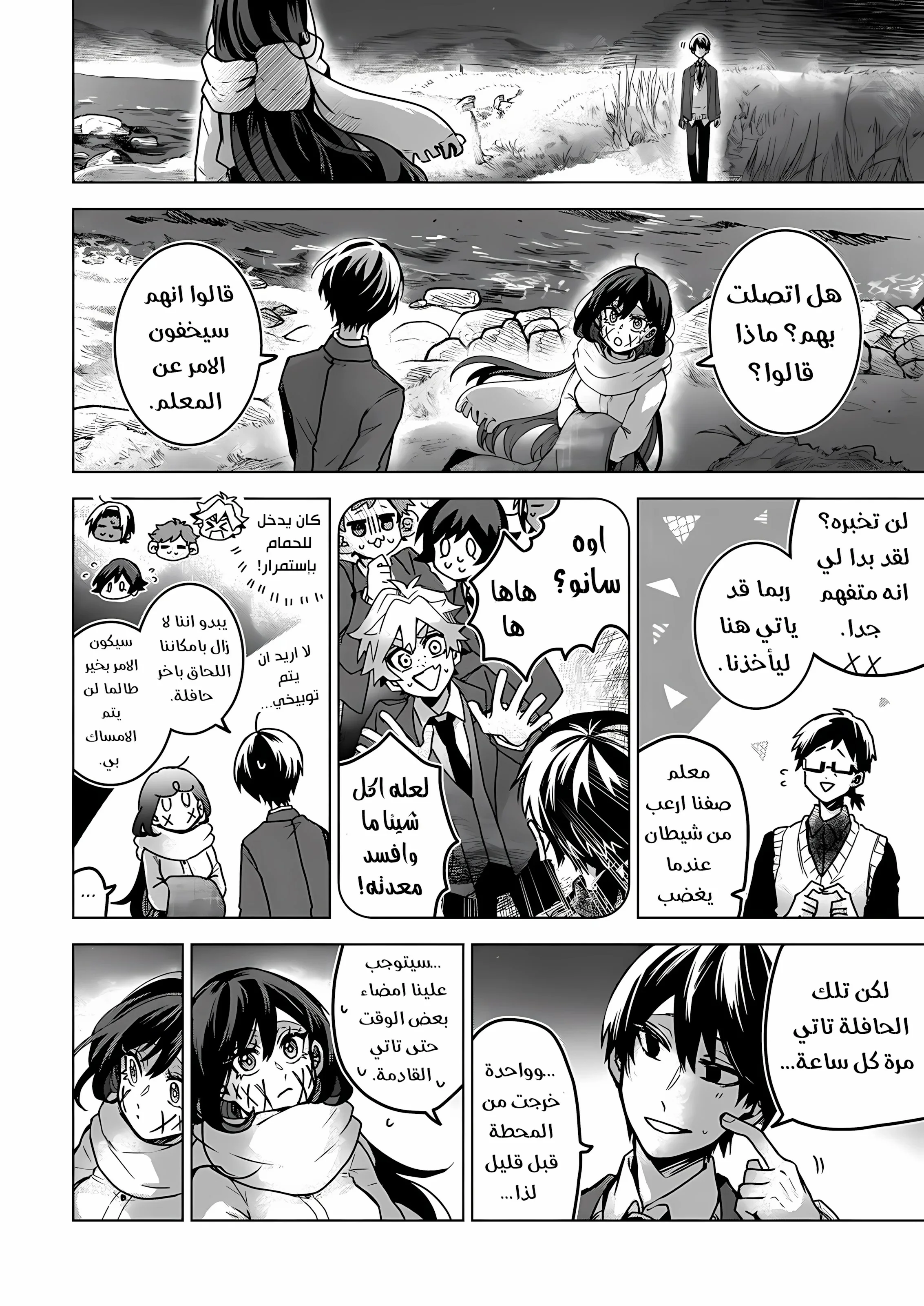 Read Kuchi ga Saketemo Kimi Niwa AR Manga Online