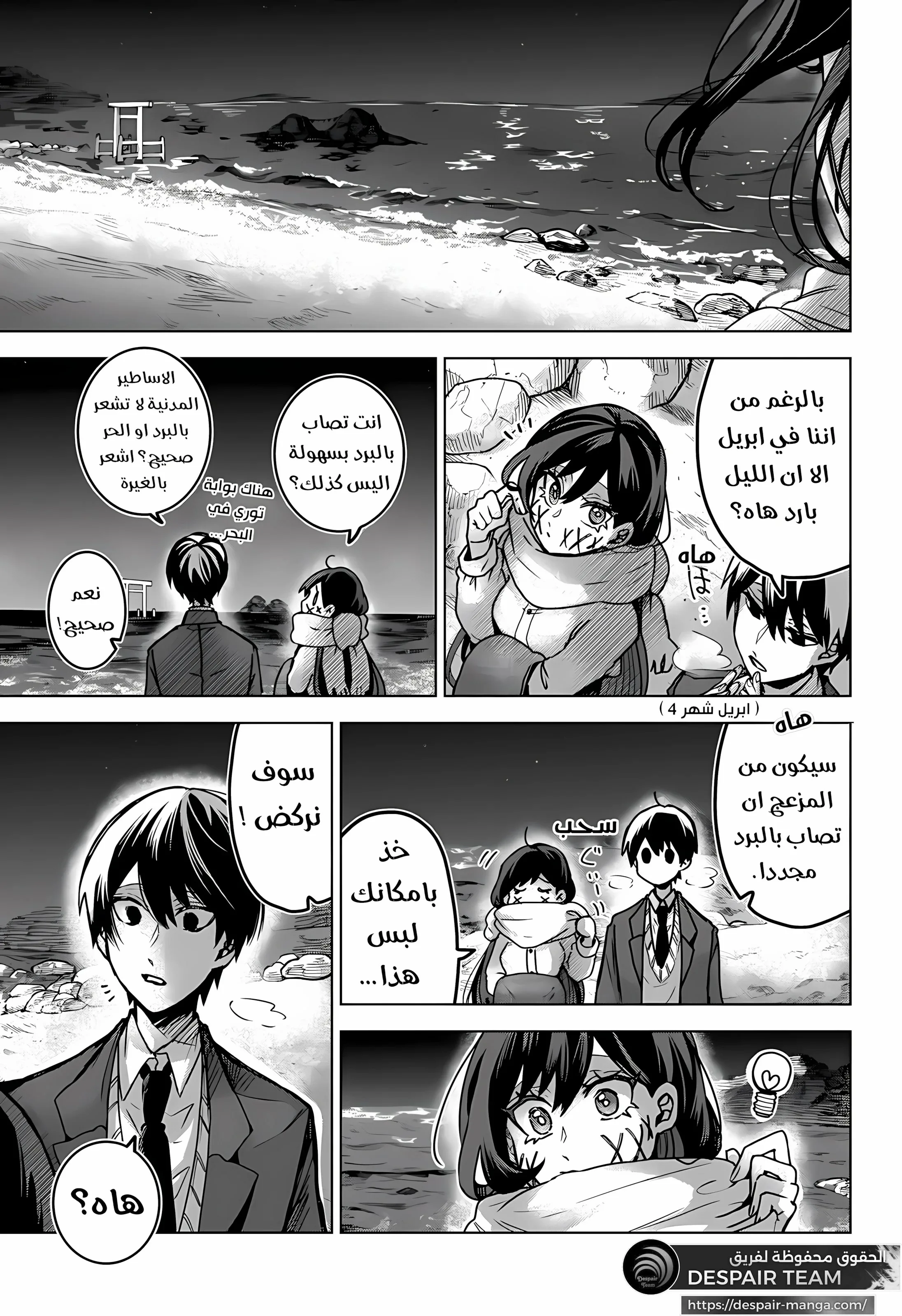 Read Kuchi ga Saketemo Kimi Niwa AR Manga Online
