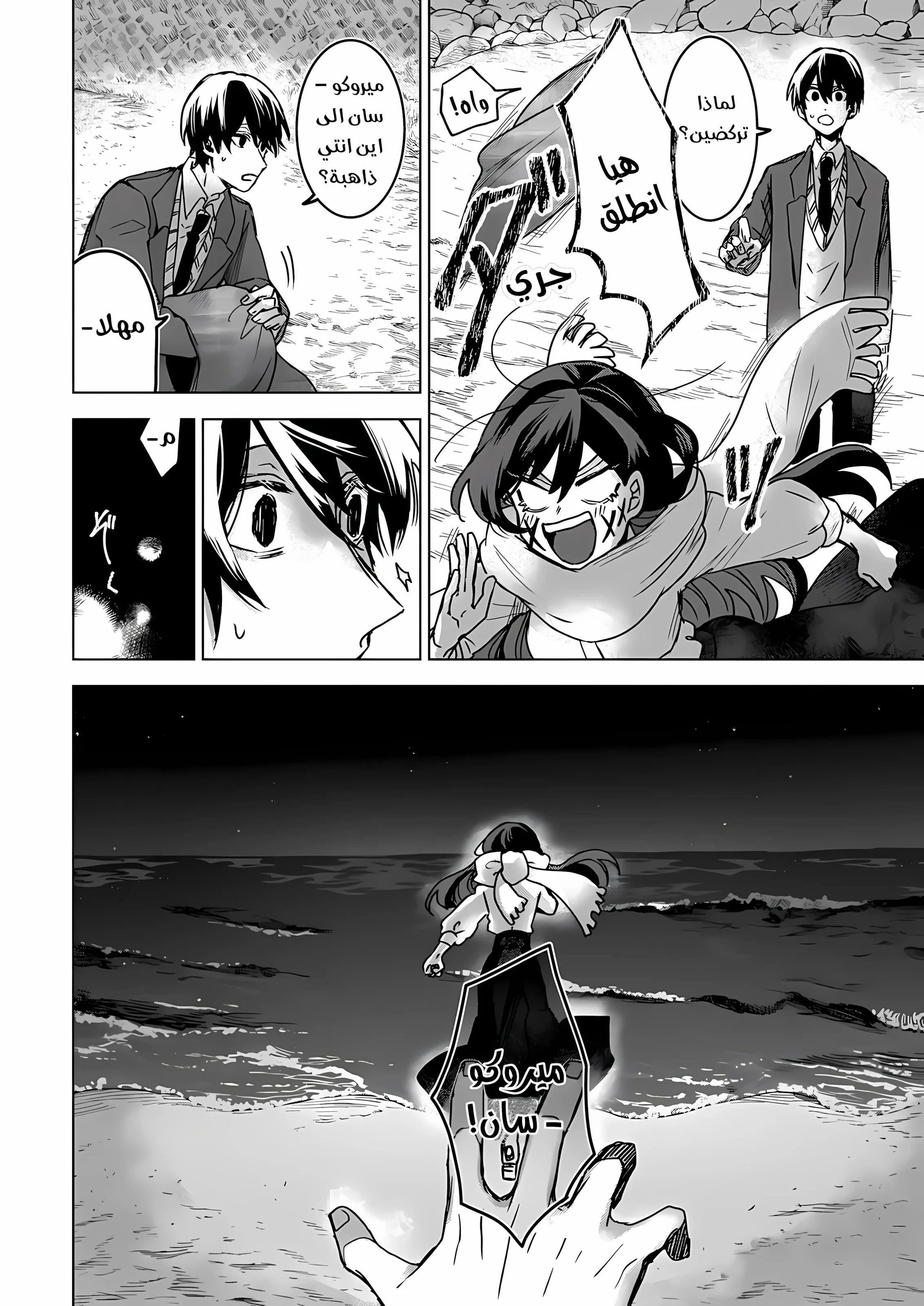 Read Kuchi ga Saketemo Kimi Niwa AR Manga Online