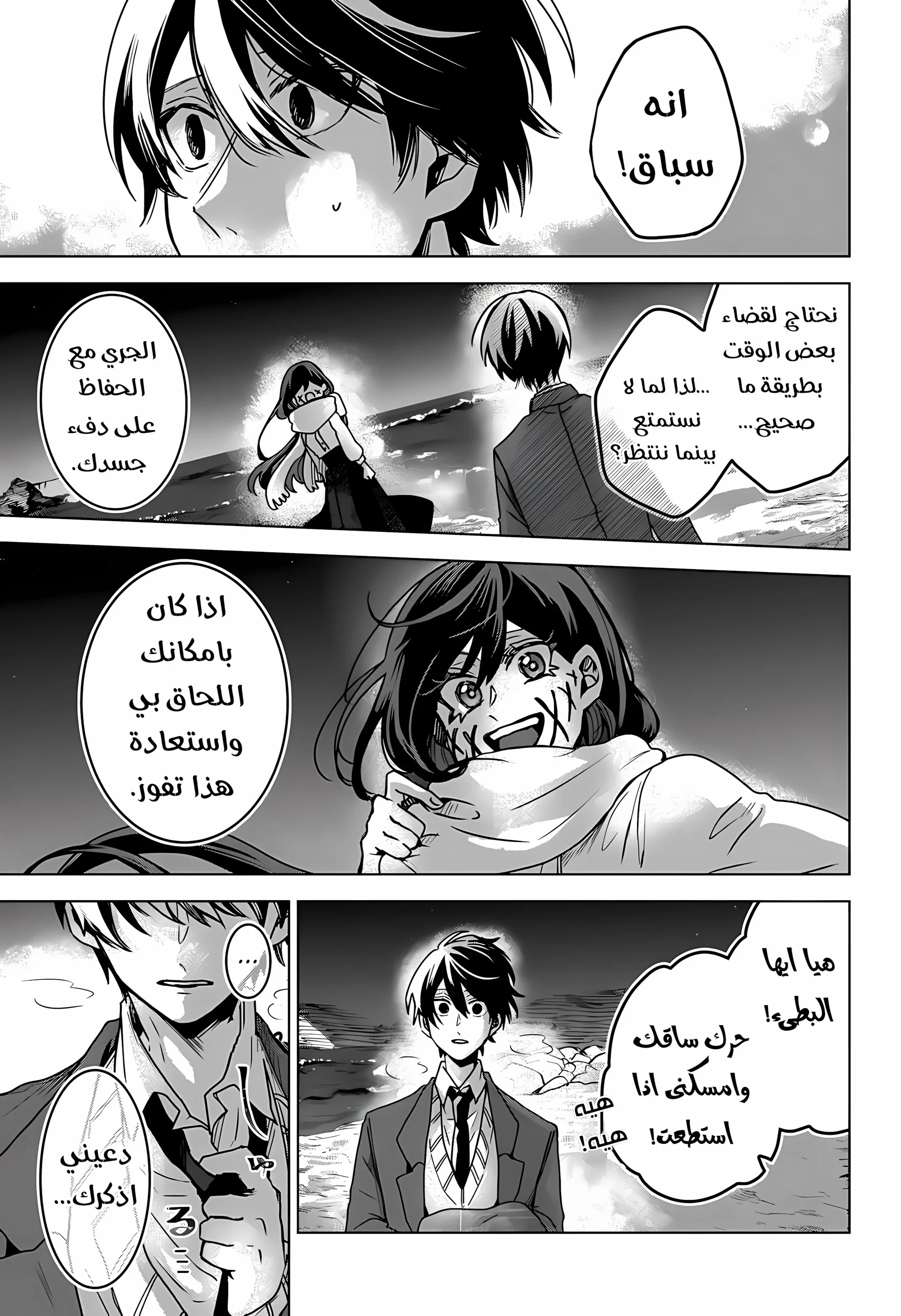 Read Kuchi ga Saketemo Kimi Niwa AR Manga Online