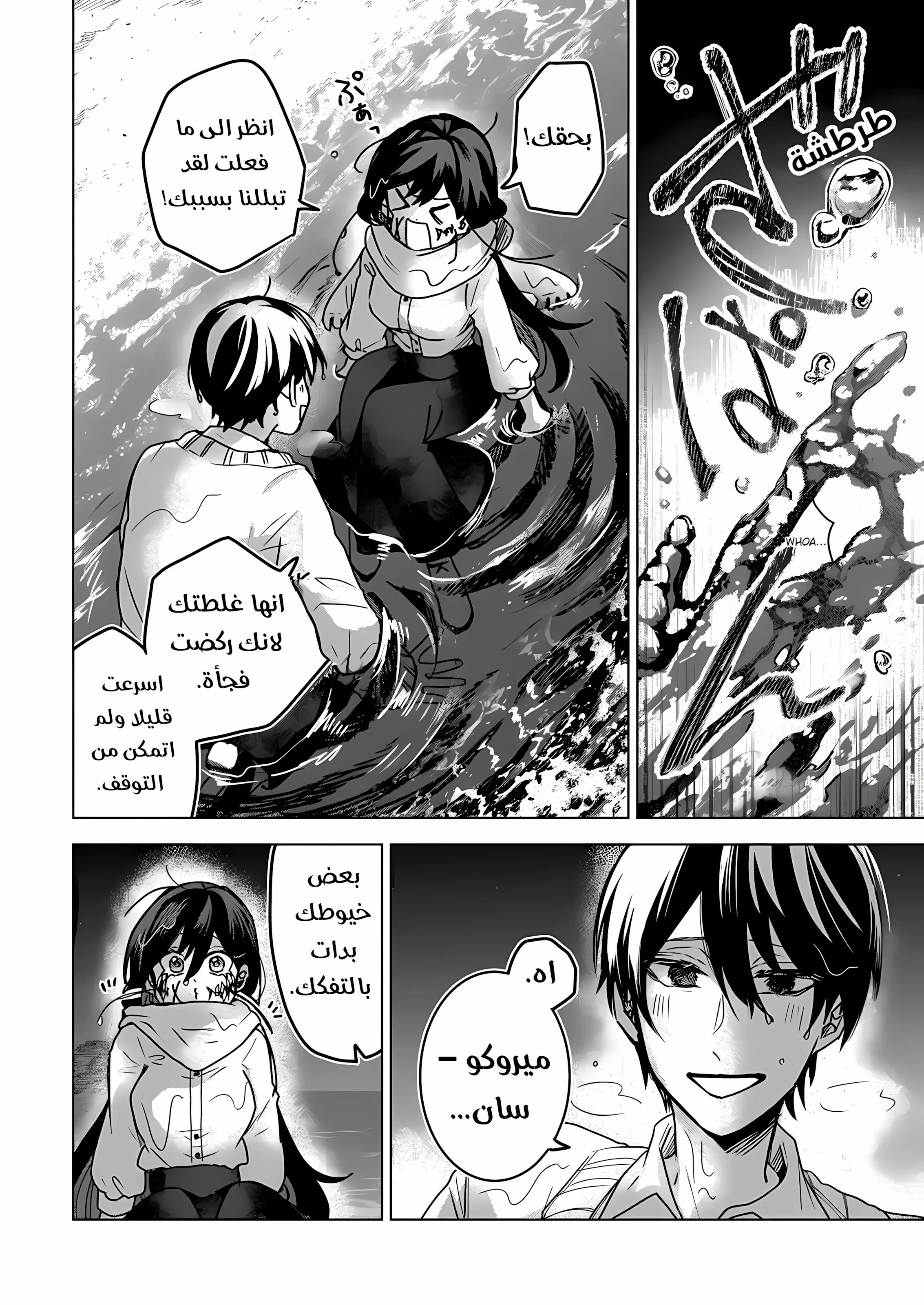 Read Kuchi ga Saketemo Kimi Niwa AR Manga Online