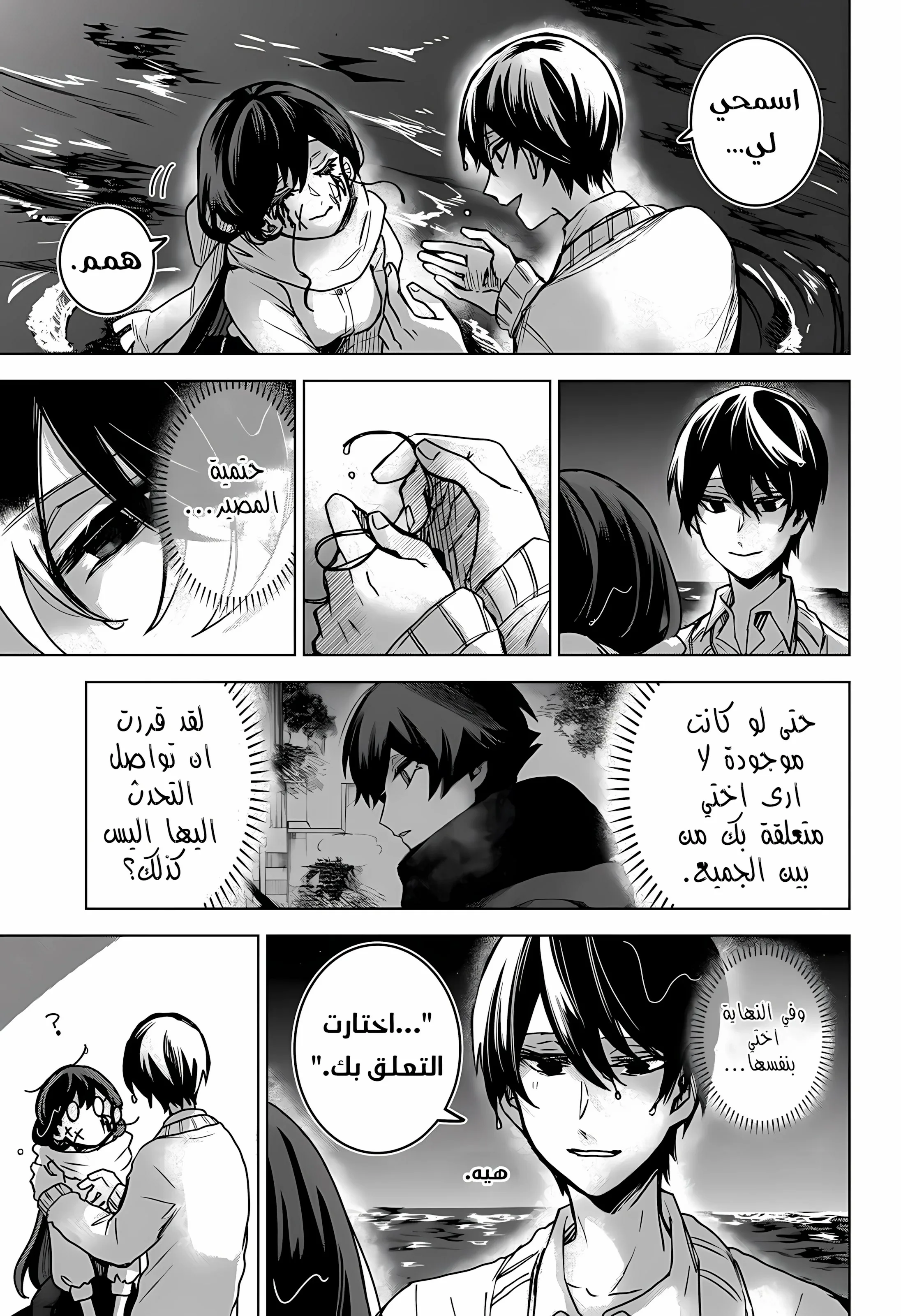 Read Kuchi ga Saketemo Kimi Niwa AR Manga Online