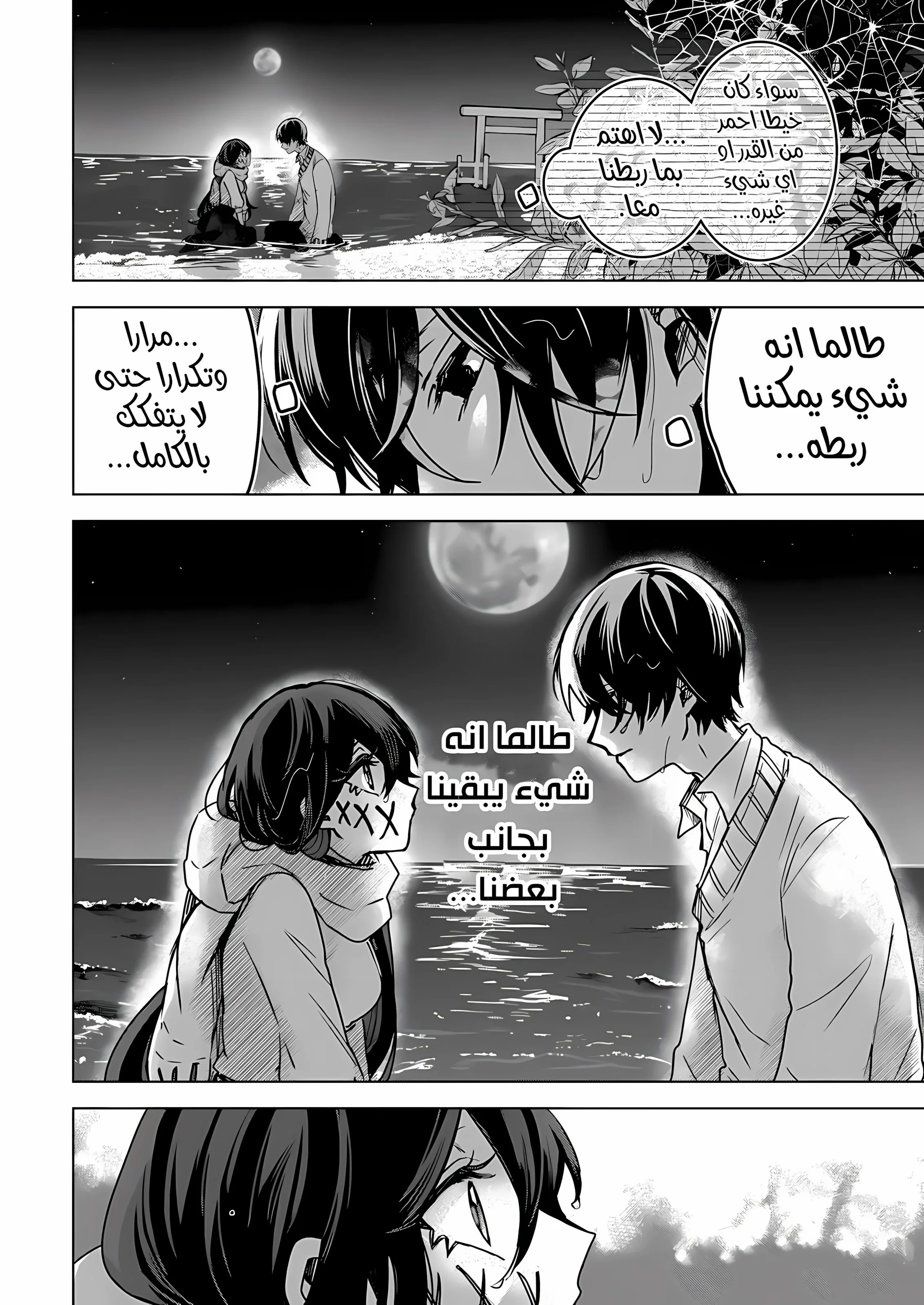 Read Kuchi ga Saketemo Kimi Niwa AR Manga Online