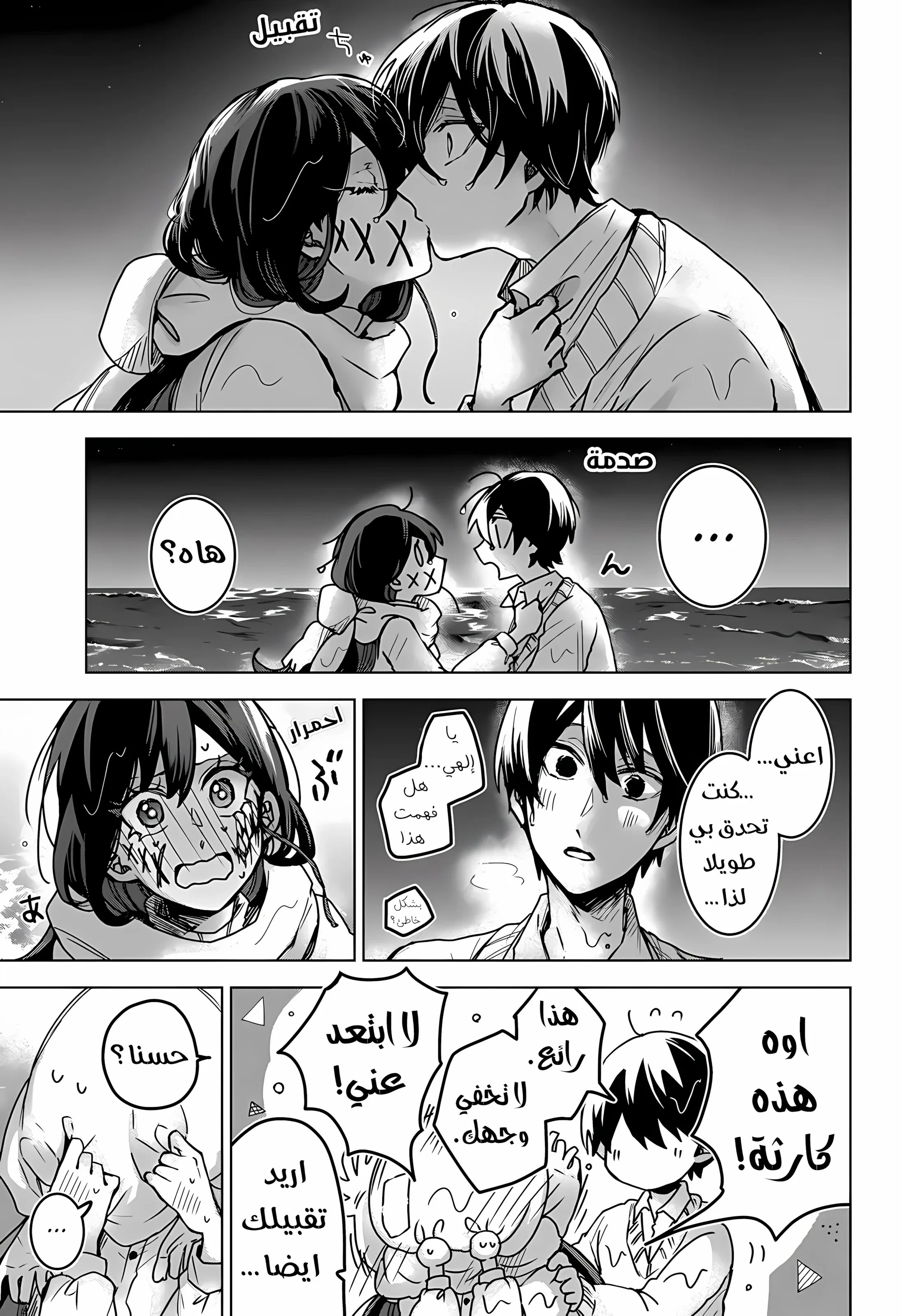 Read Kuchi ga Saketemo Kimi Niwa AR Manga Online