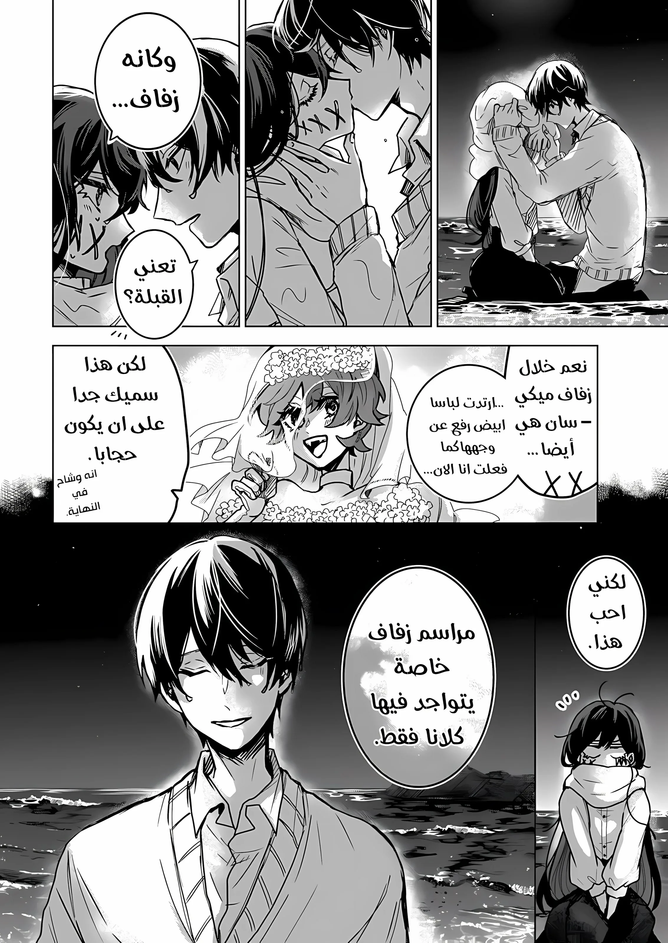 Read Kuchi ga Saketemo Kimi Niwa AR Manga Online