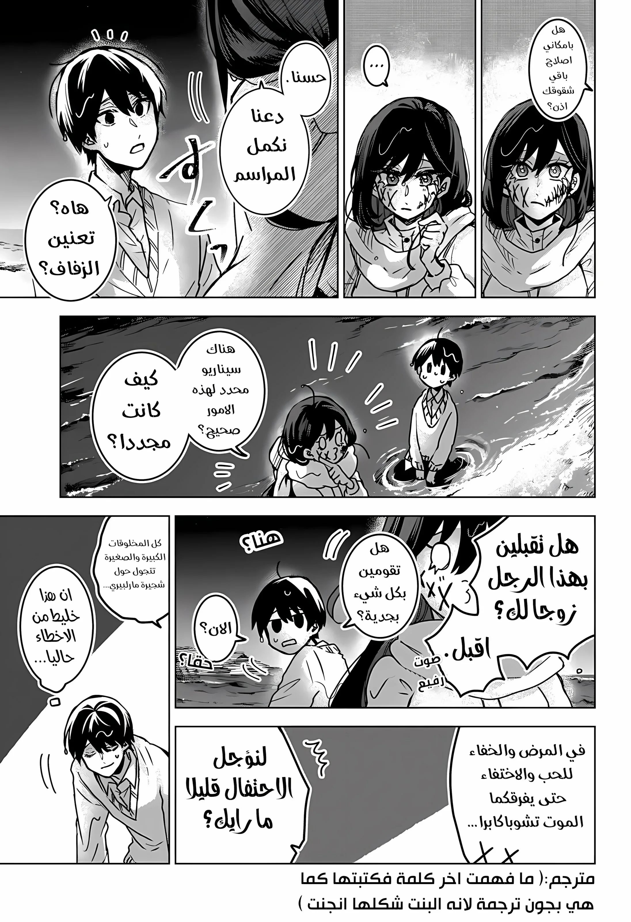 Read Kuchi ga Saketemo Kimi Niwa AR Manga Online