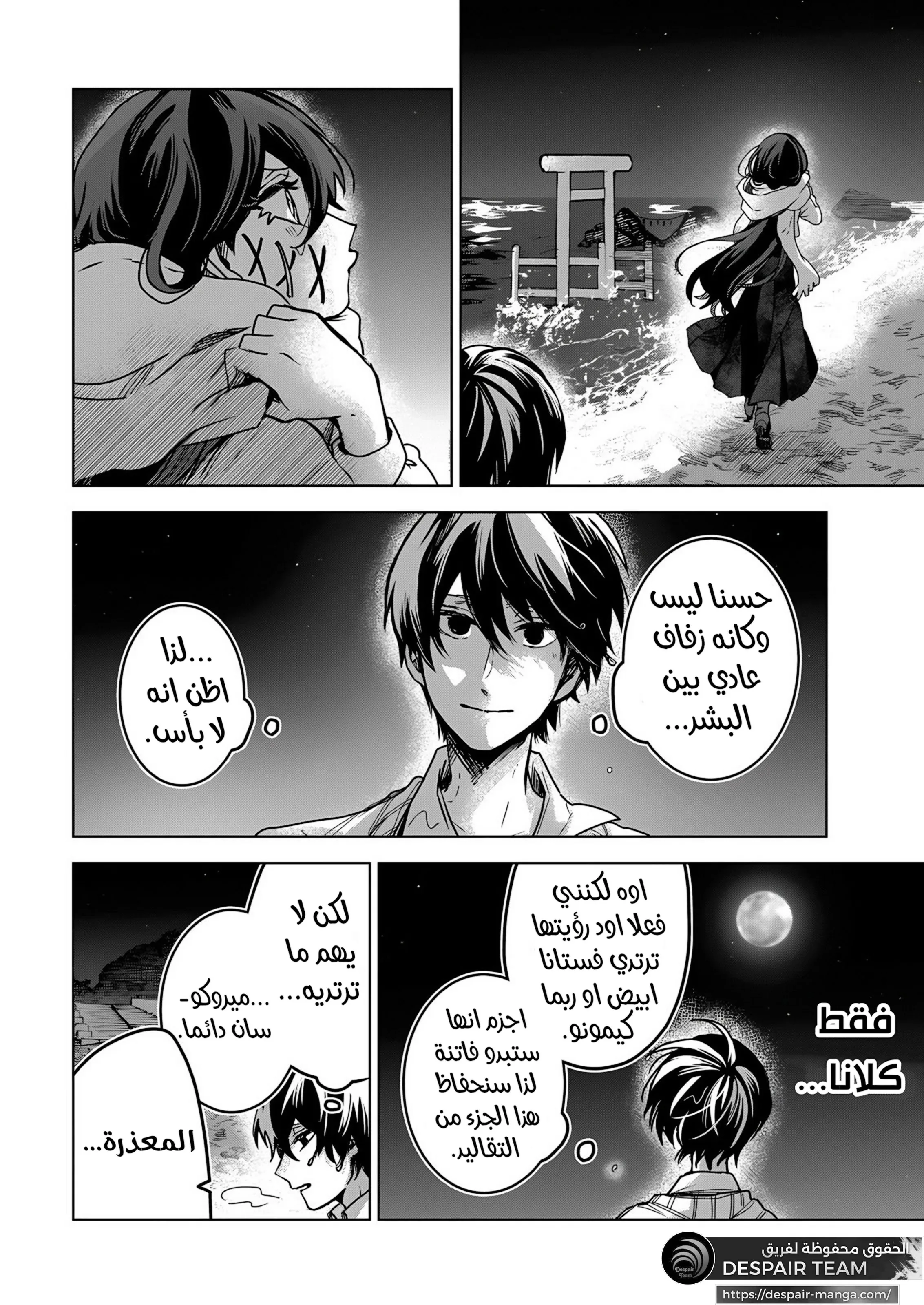 Read Kuchi ga Saketemo Kimi Niwa AR Manga Online