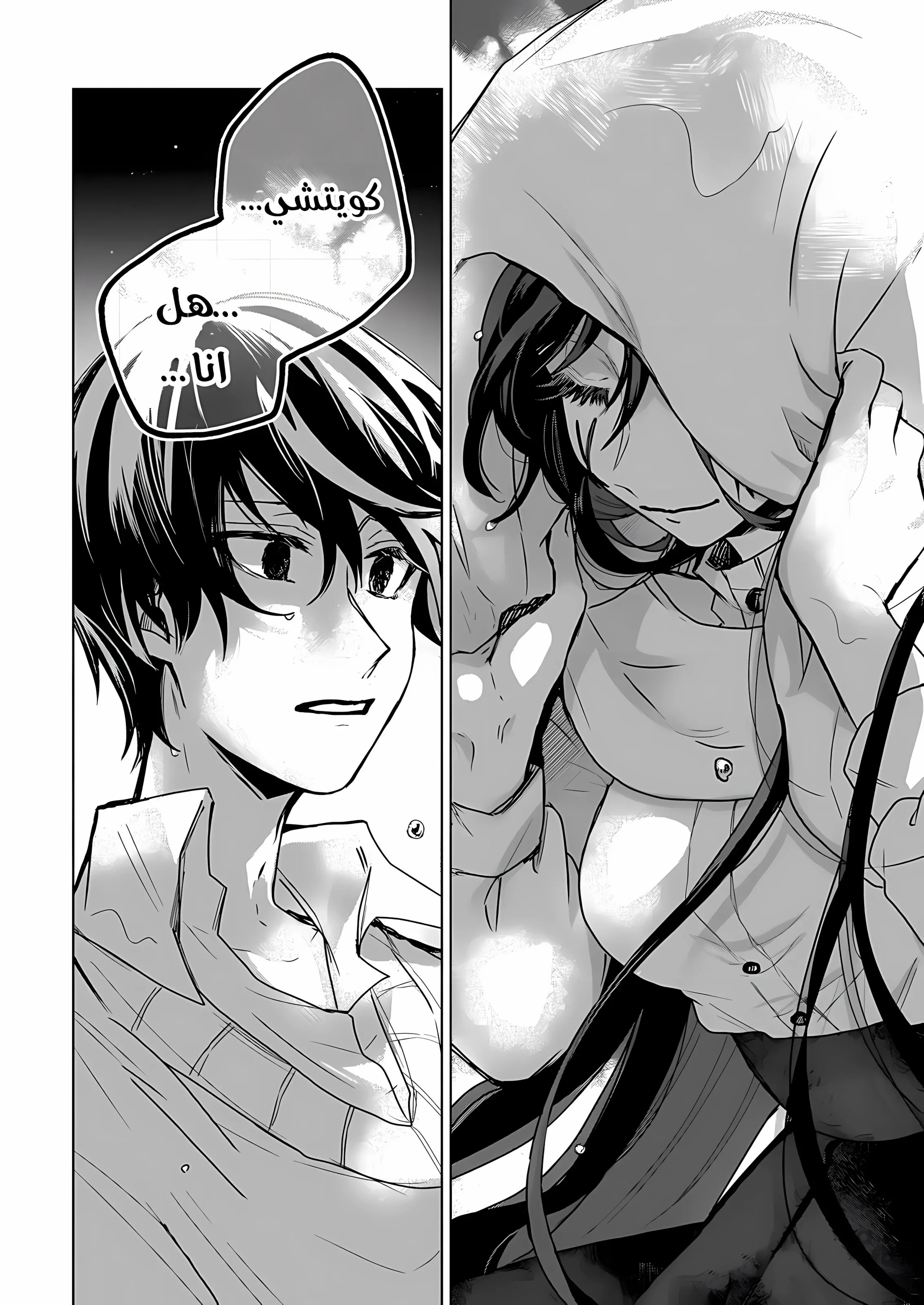 Read Kuchi ga Saketemo Kimi Niwa AR Manga Online