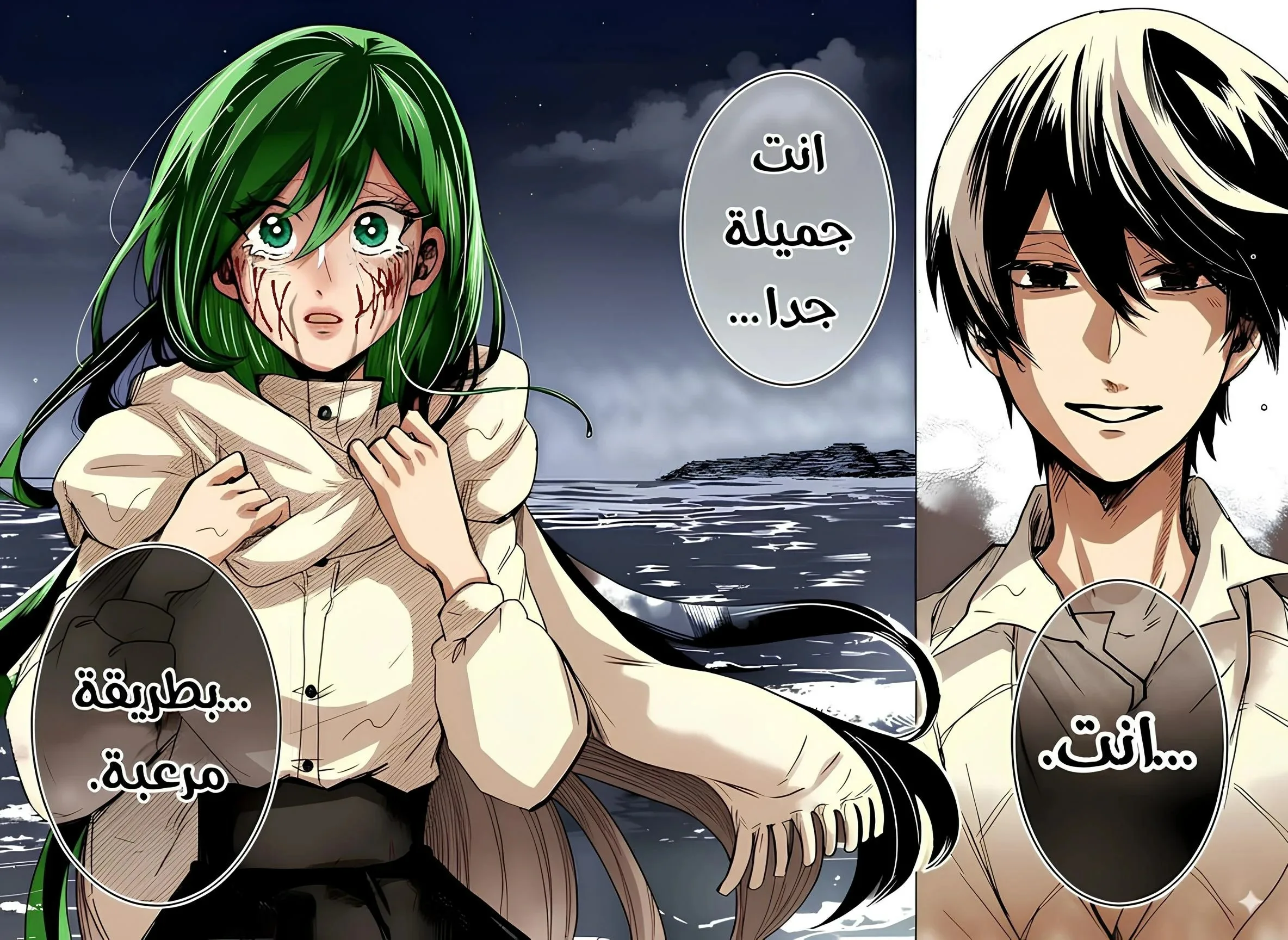 Read Kuchi ga Saketemo Kimi Niwa AR Manga Online