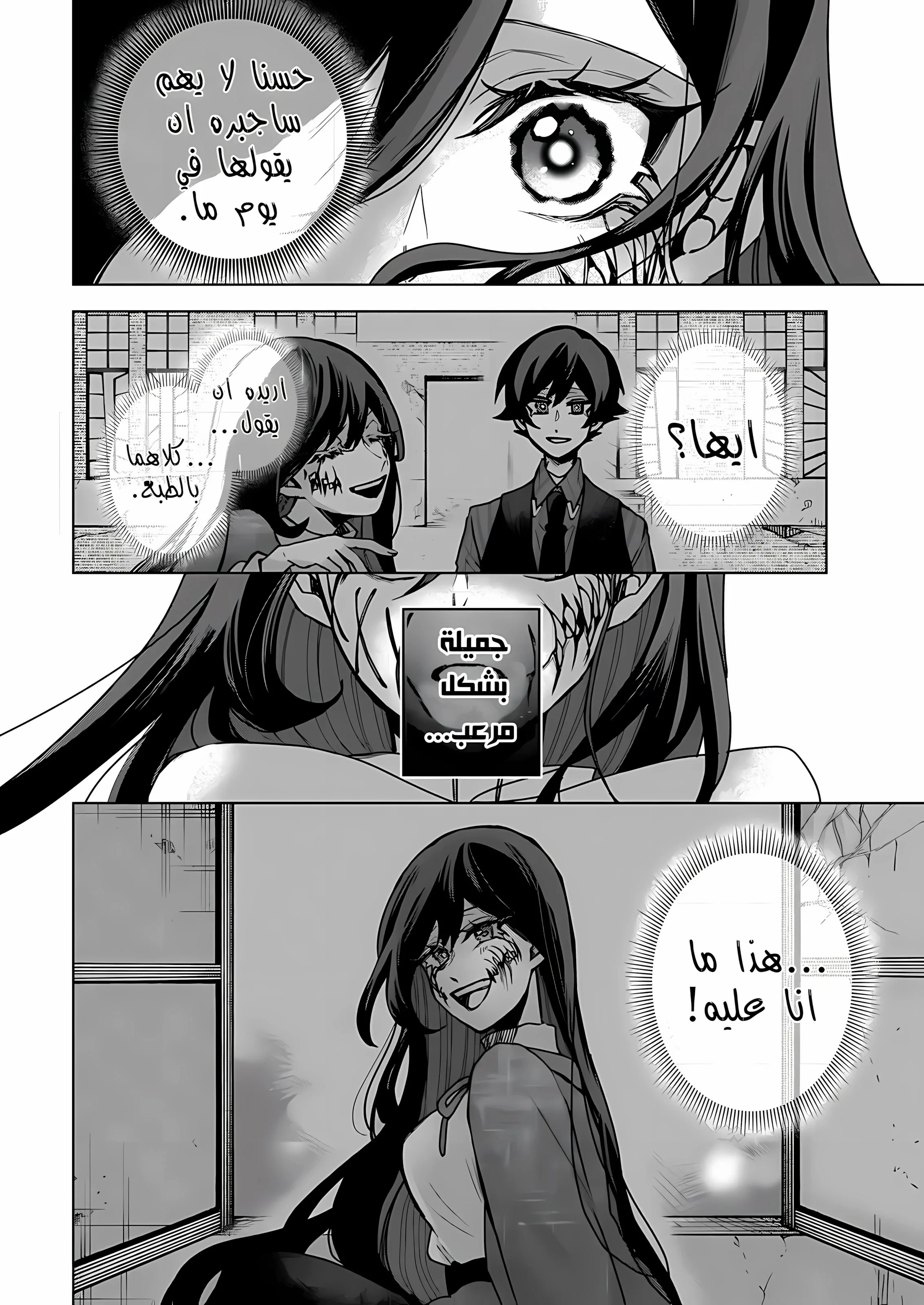 Read Kuchi ga Saketemo Kimi Niwa AR Manga Online