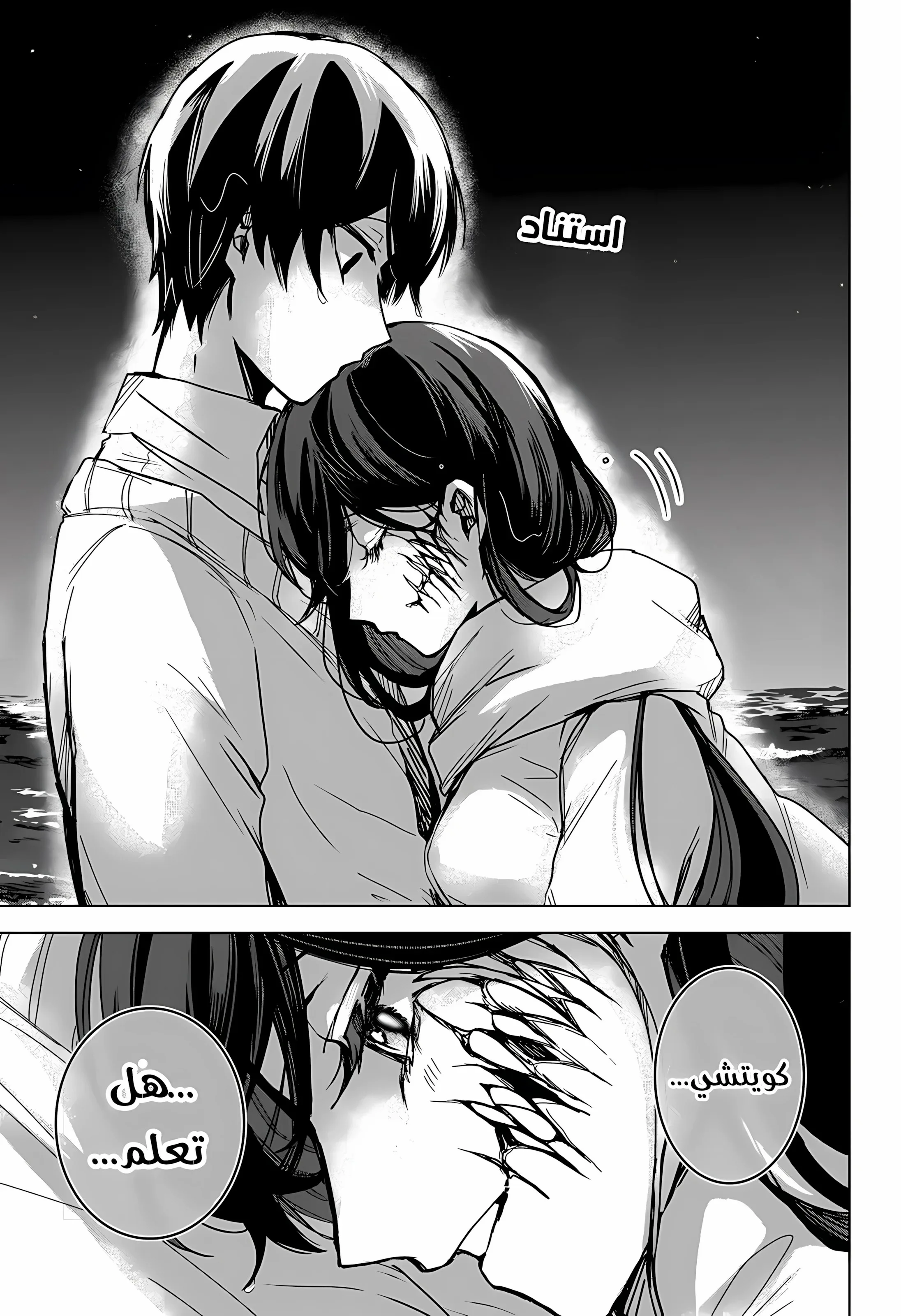 Read Kuchi ga Saketemo Kimi Niwa AR Manga Online