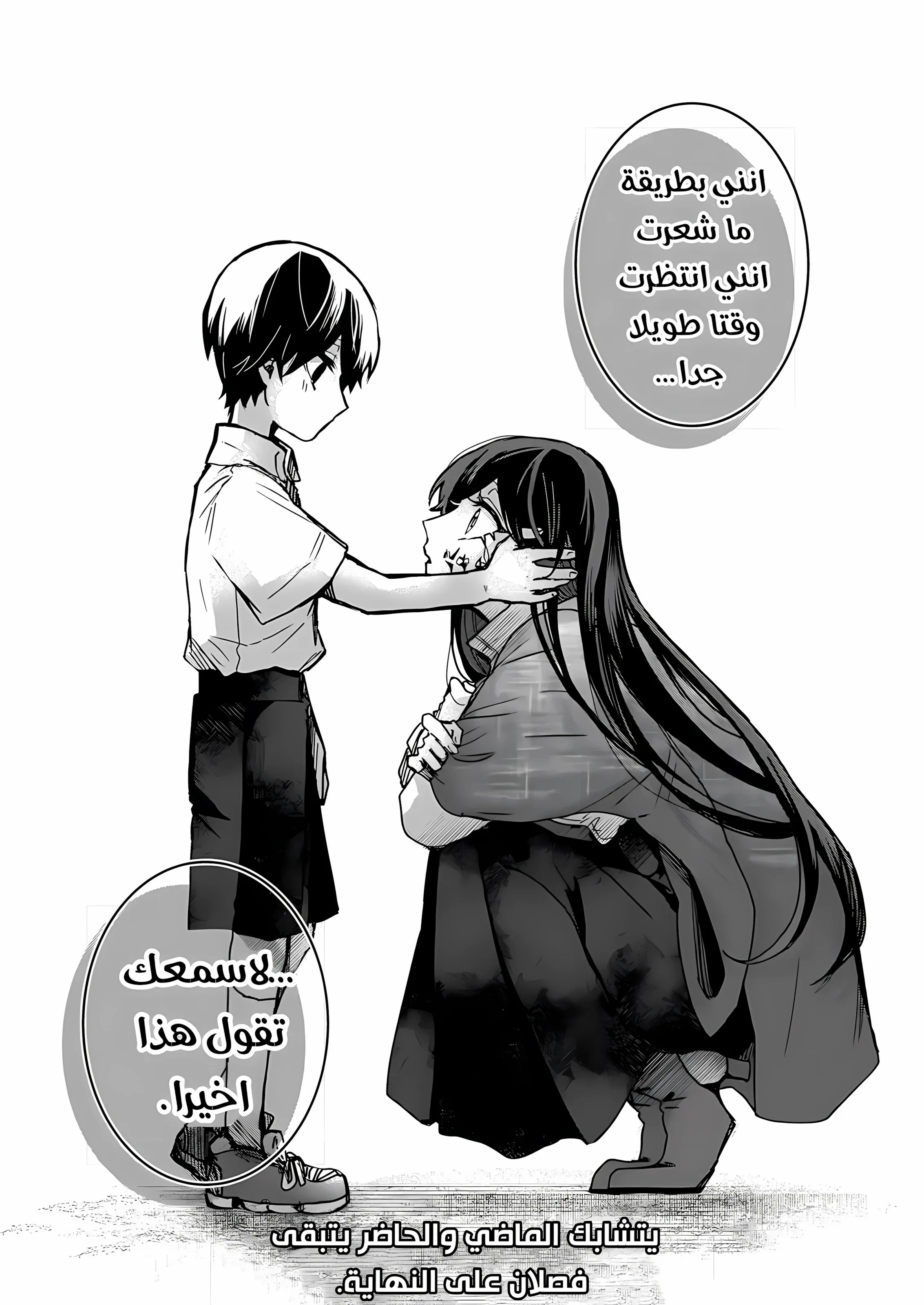 Read Kuchi ga Saketemo Kimi Niwa AR Manga Online