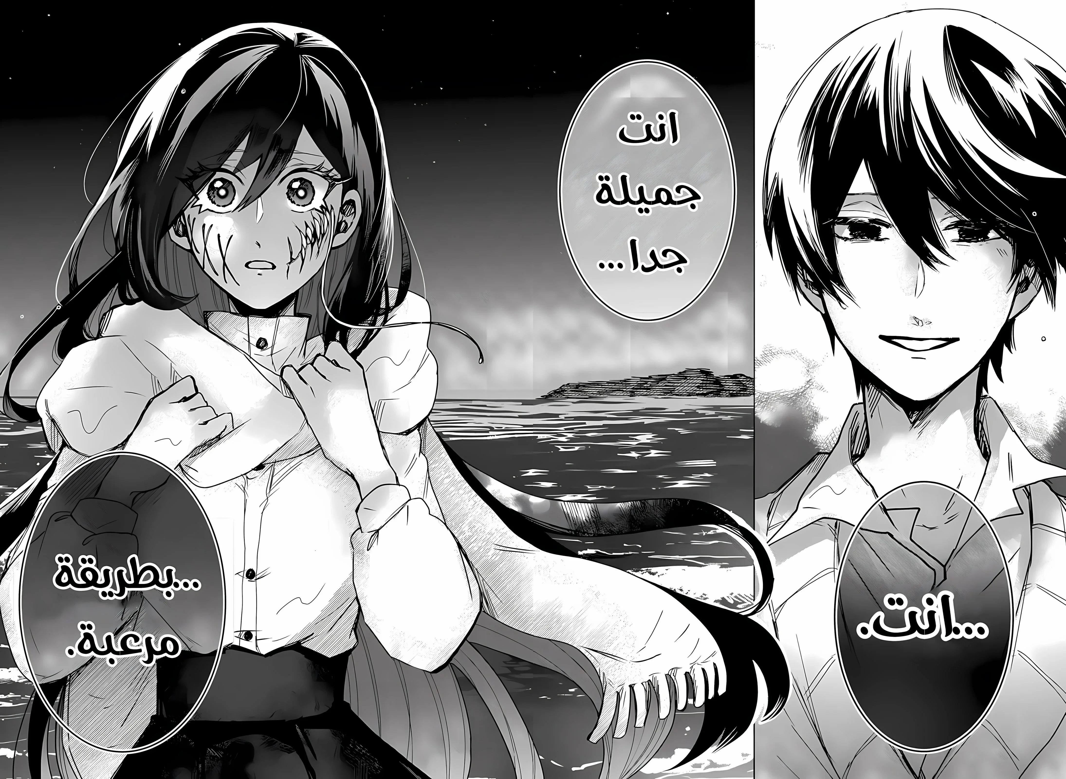 Read Kuchi ga Saketemo Kimi Niwa AR Manga Online