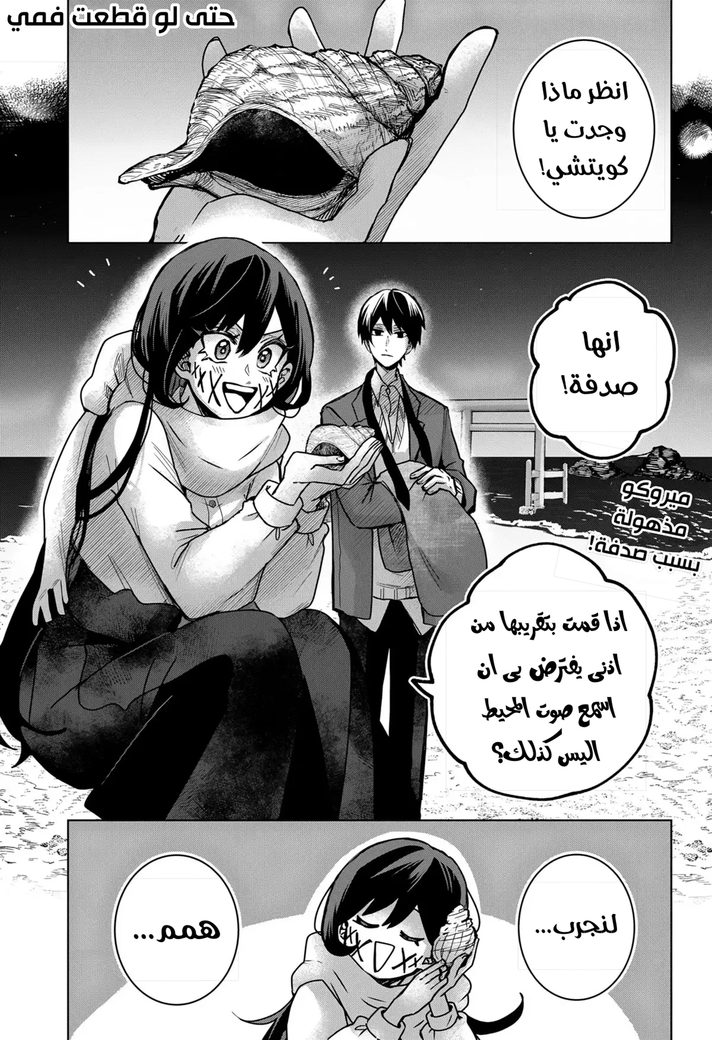 Read Kuchi ga Saketemo Kimi Niwa AR Manga Online