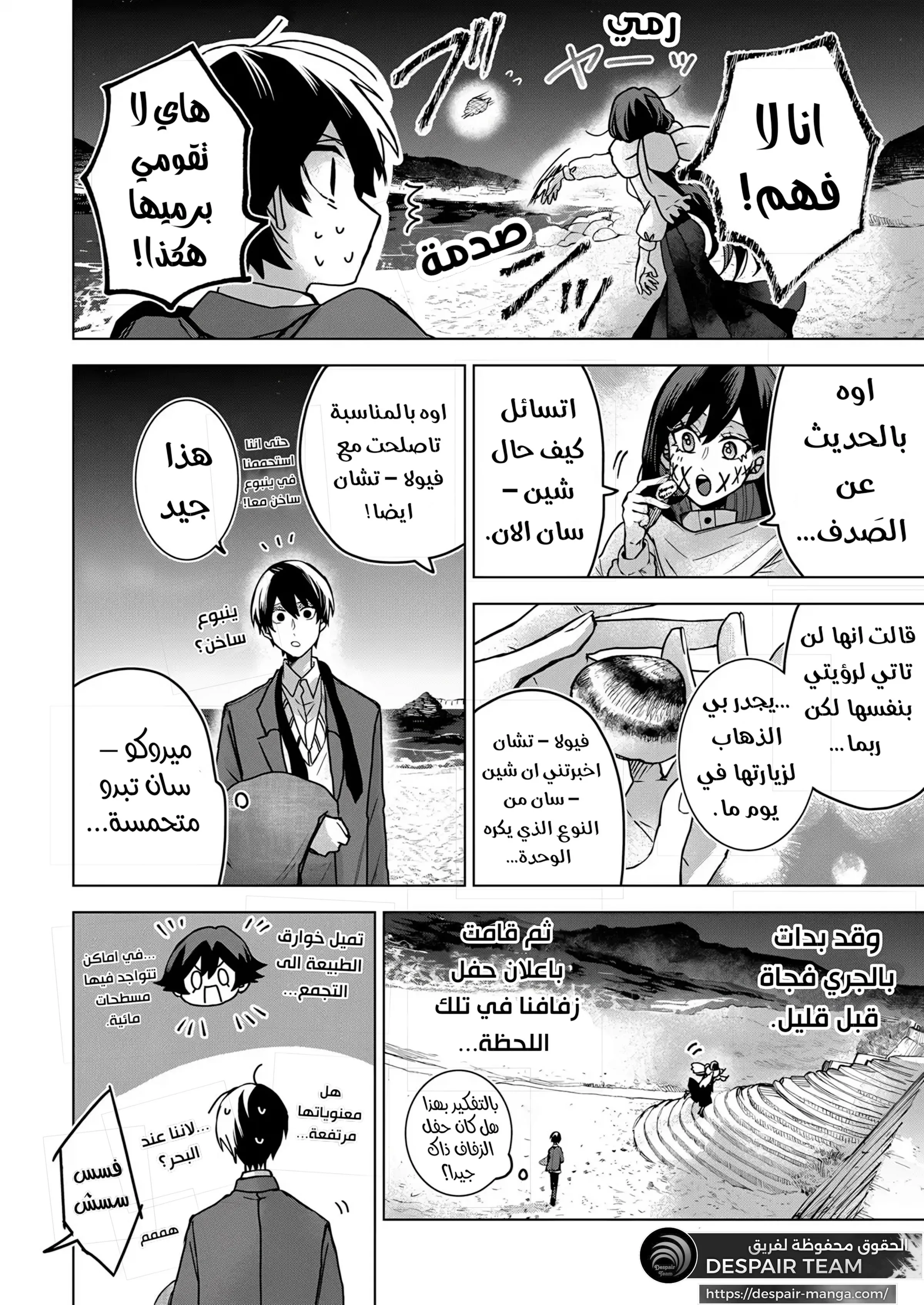 Read Kuchi ga Saketemo Kimi Niwa AR Manga Online