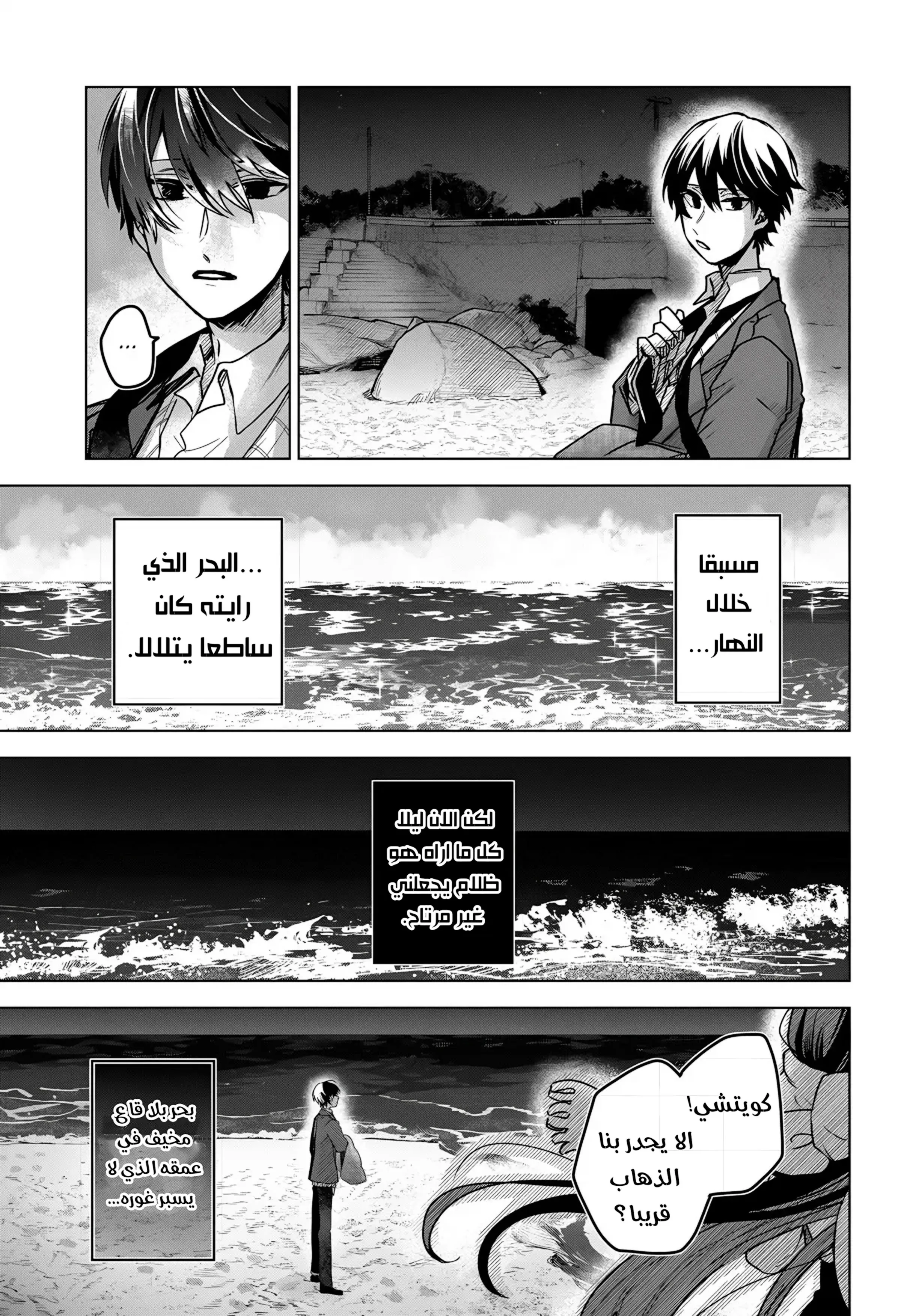 Read Kuchi ga Saketemo Kimi Niwa AR Manga Online