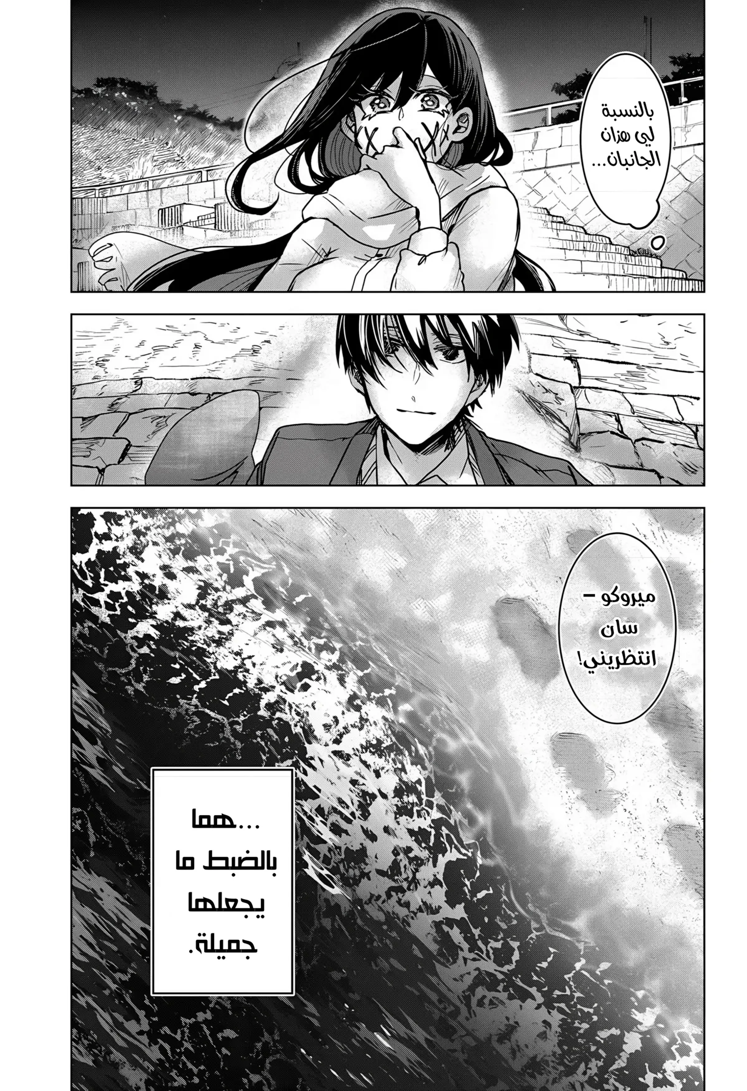 Read Kuchi ga Saketemo Kimi Niwa AR Manga Online