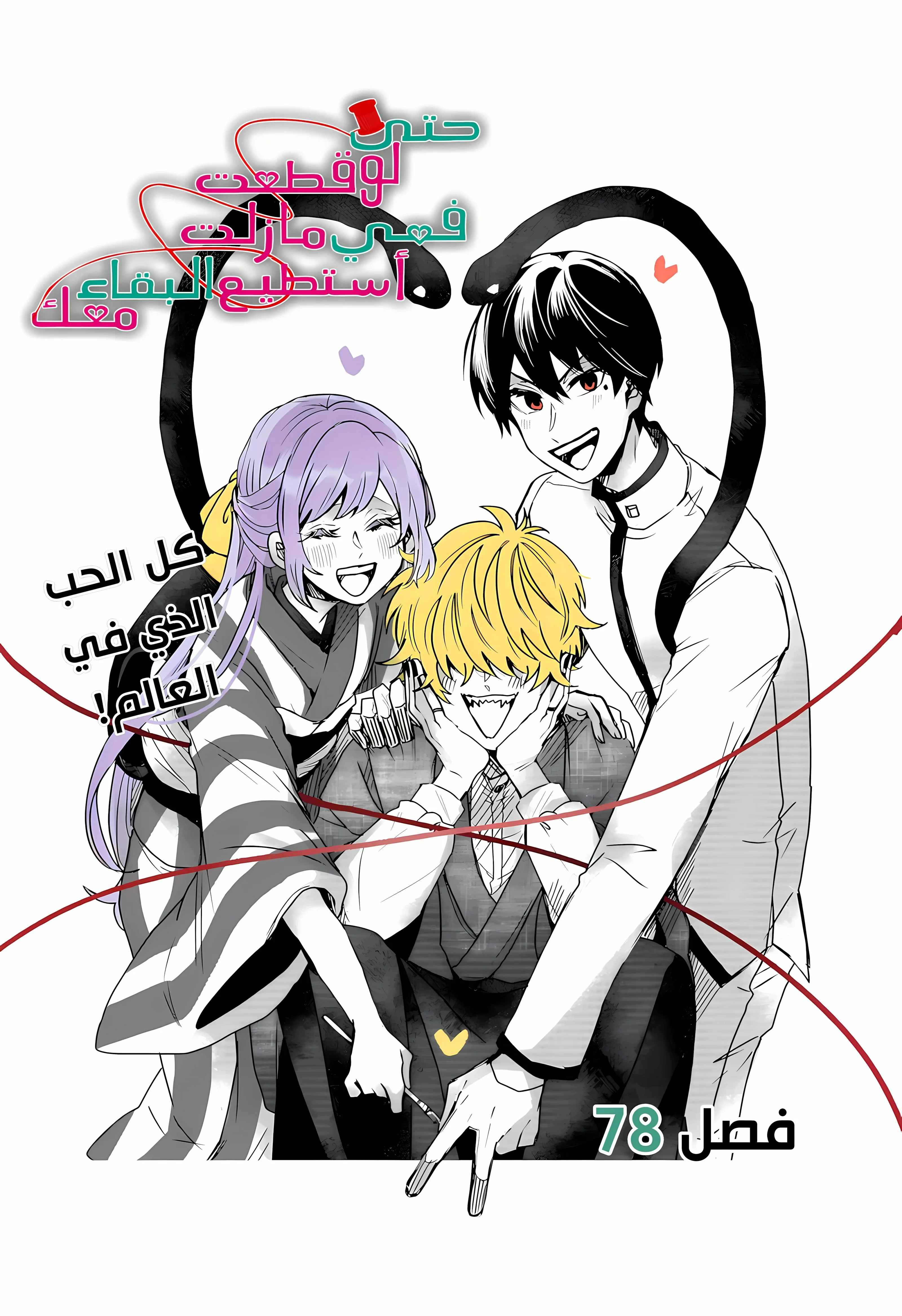 Read Kuchi ga Saketemo Kimi Niwa AR Manga Online
