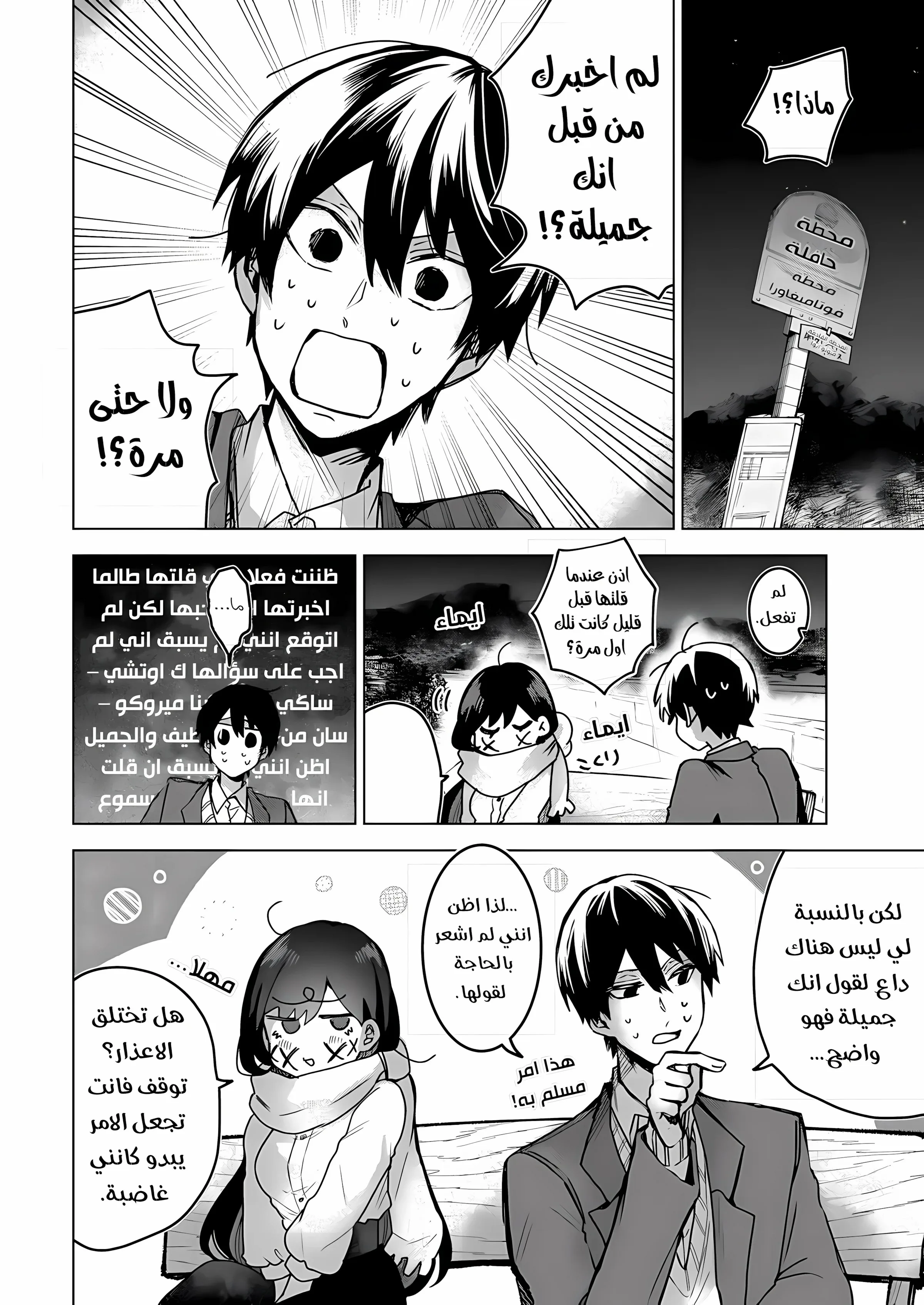 Read Kuchi ga Saketemo Kimi Niwa AR Manga Online