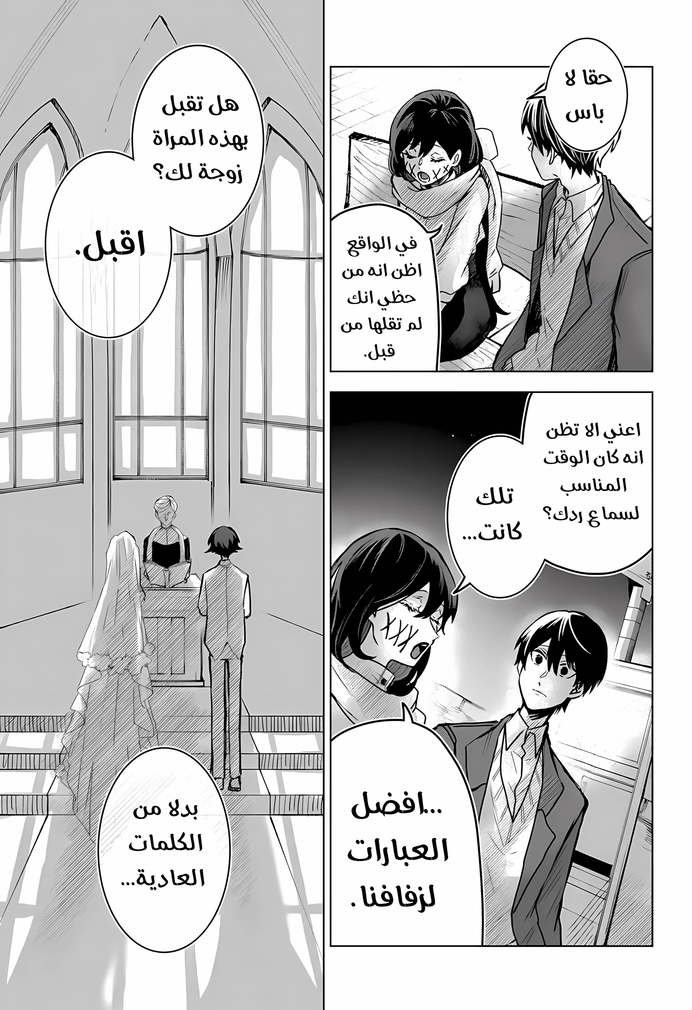 Read Kuchi ga Saketemo Kimi Niwa AR Manga Online