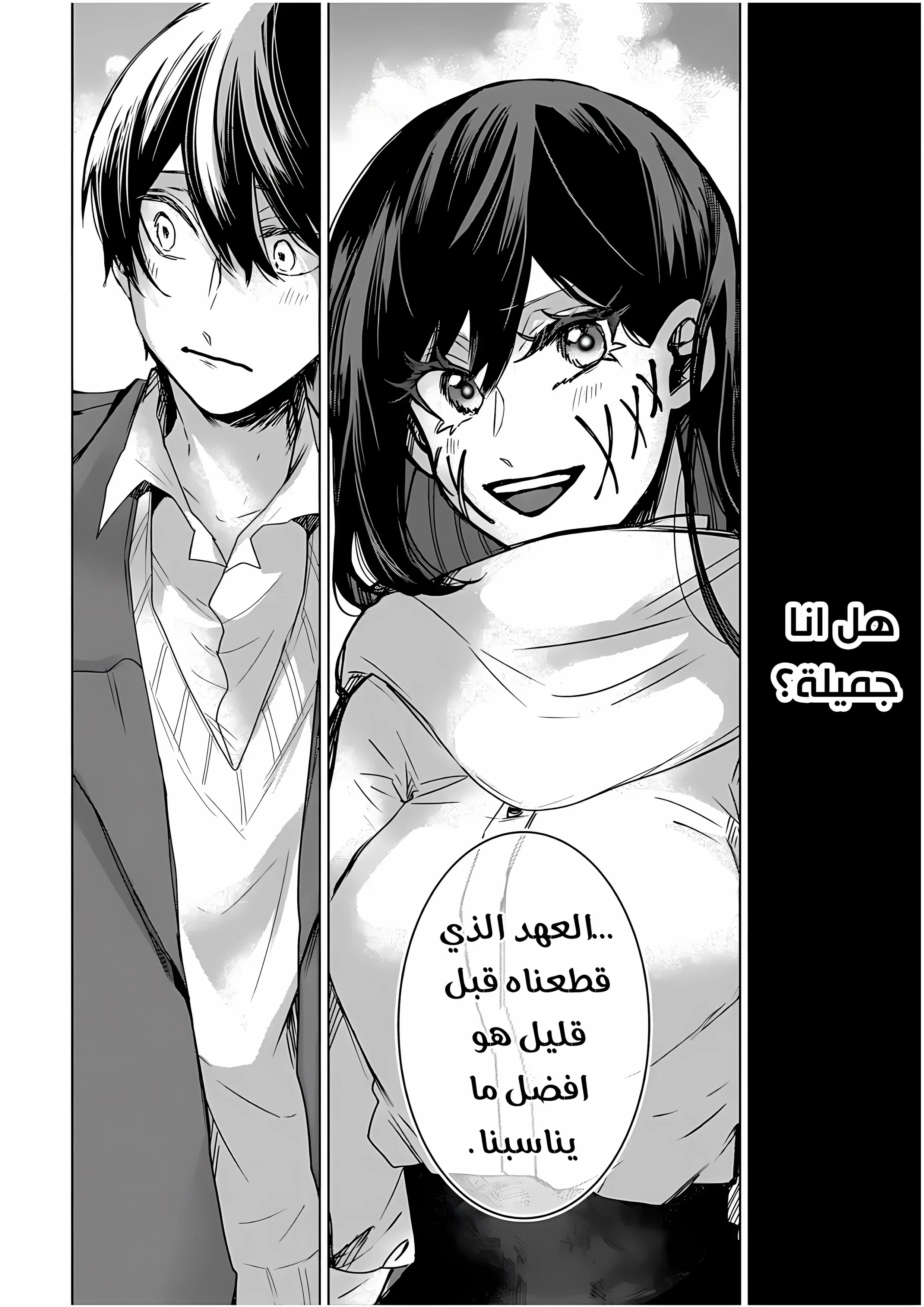 Read Kuchi ga Saketemo Kimi Niwa AR Manga Online
