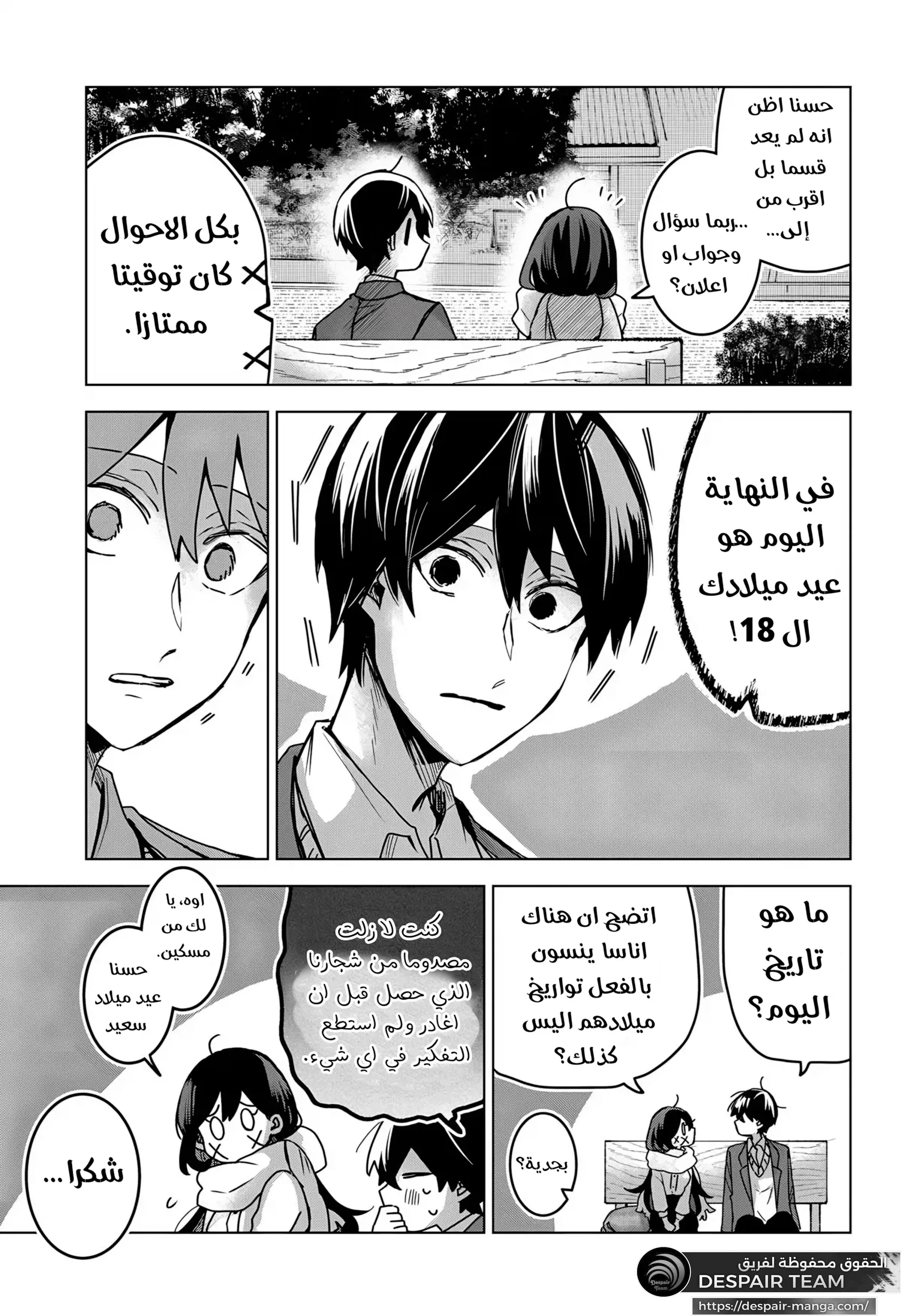 Read Kuchi ga Saketemo Kimi Niwa AR Manga Online
