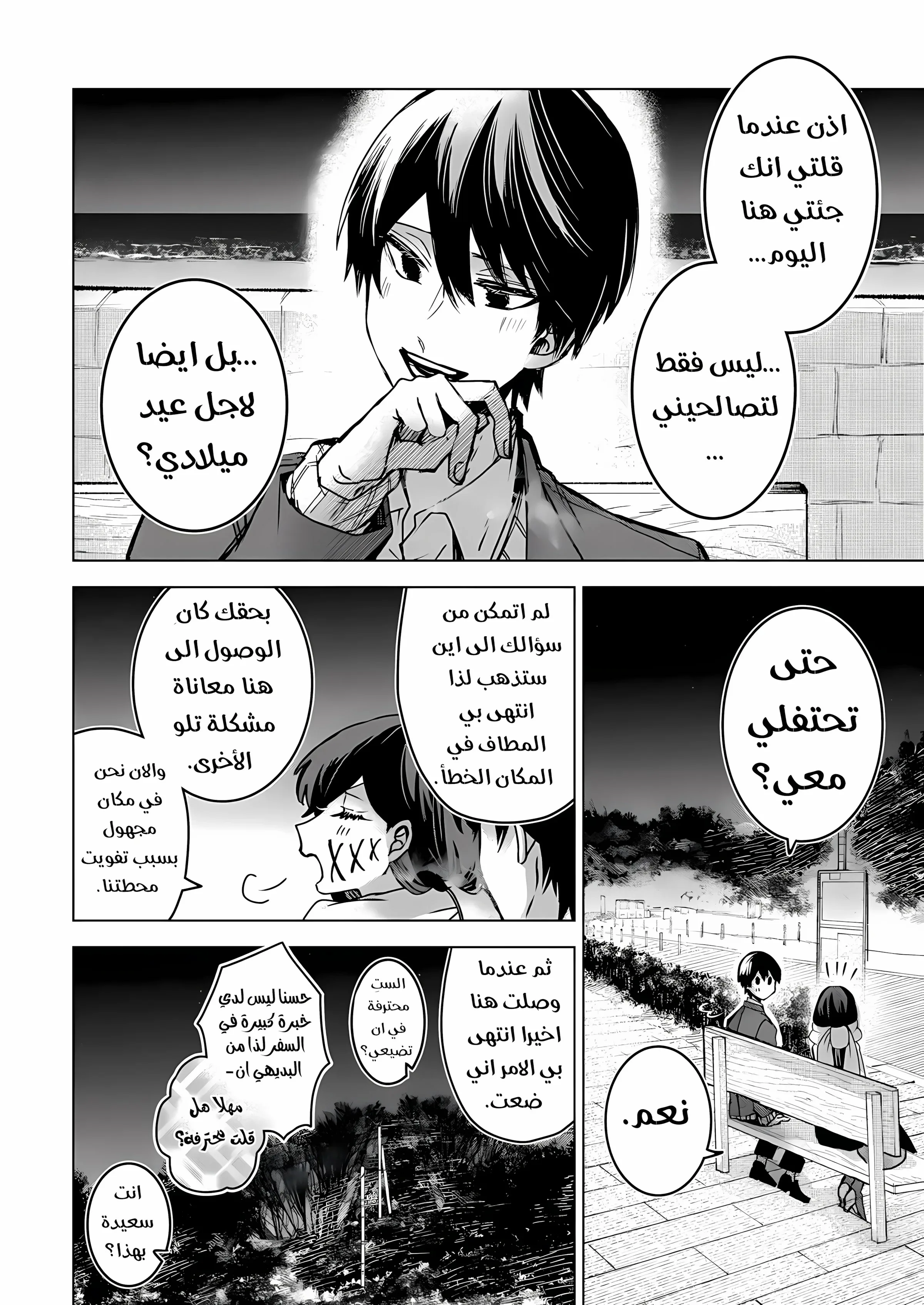 Read Kuchi ga Saketemo Kimi Niwa AR Manga Online