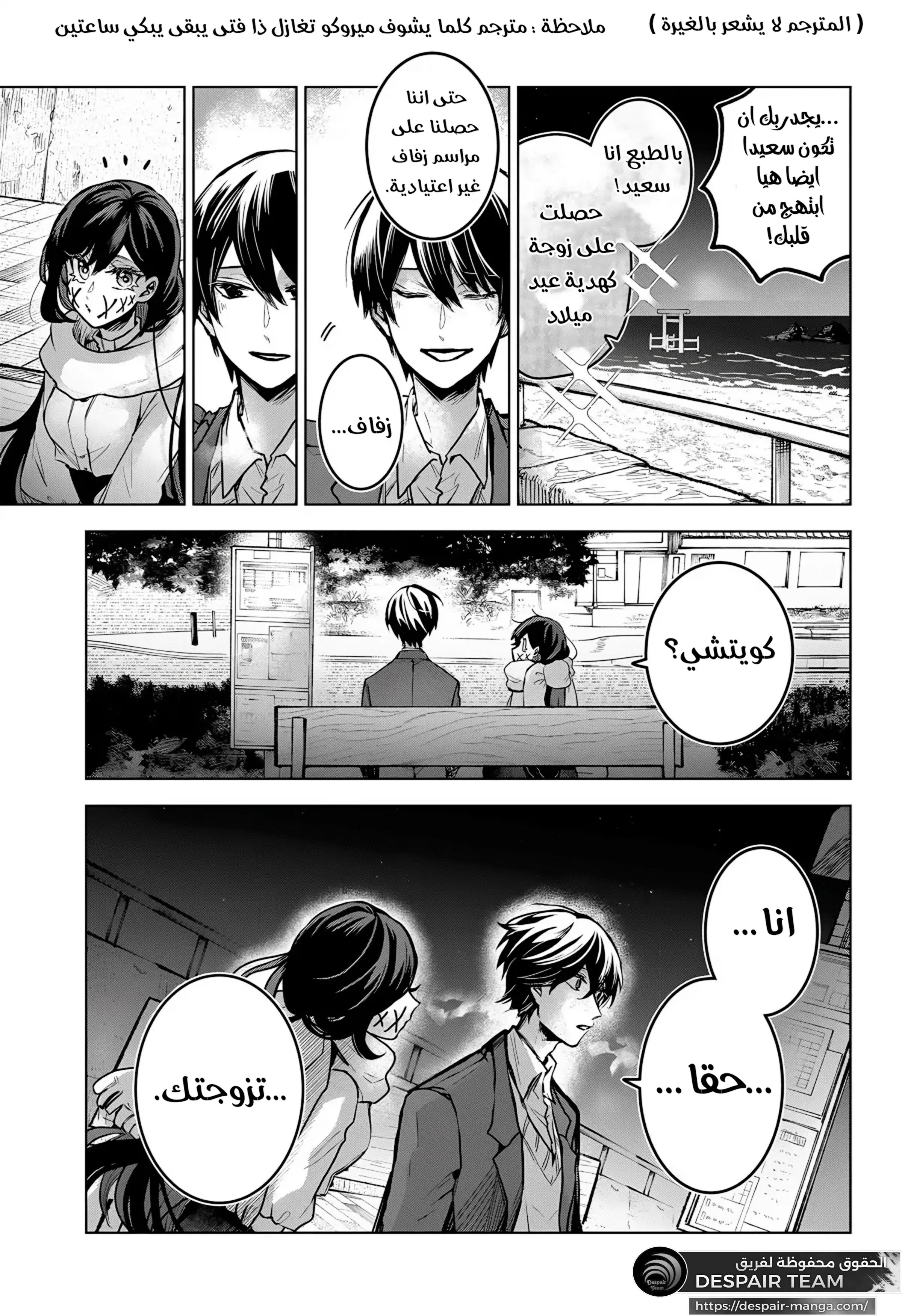 Read Kuchi ga Saketemo Kimi Niwa AR Manga Online