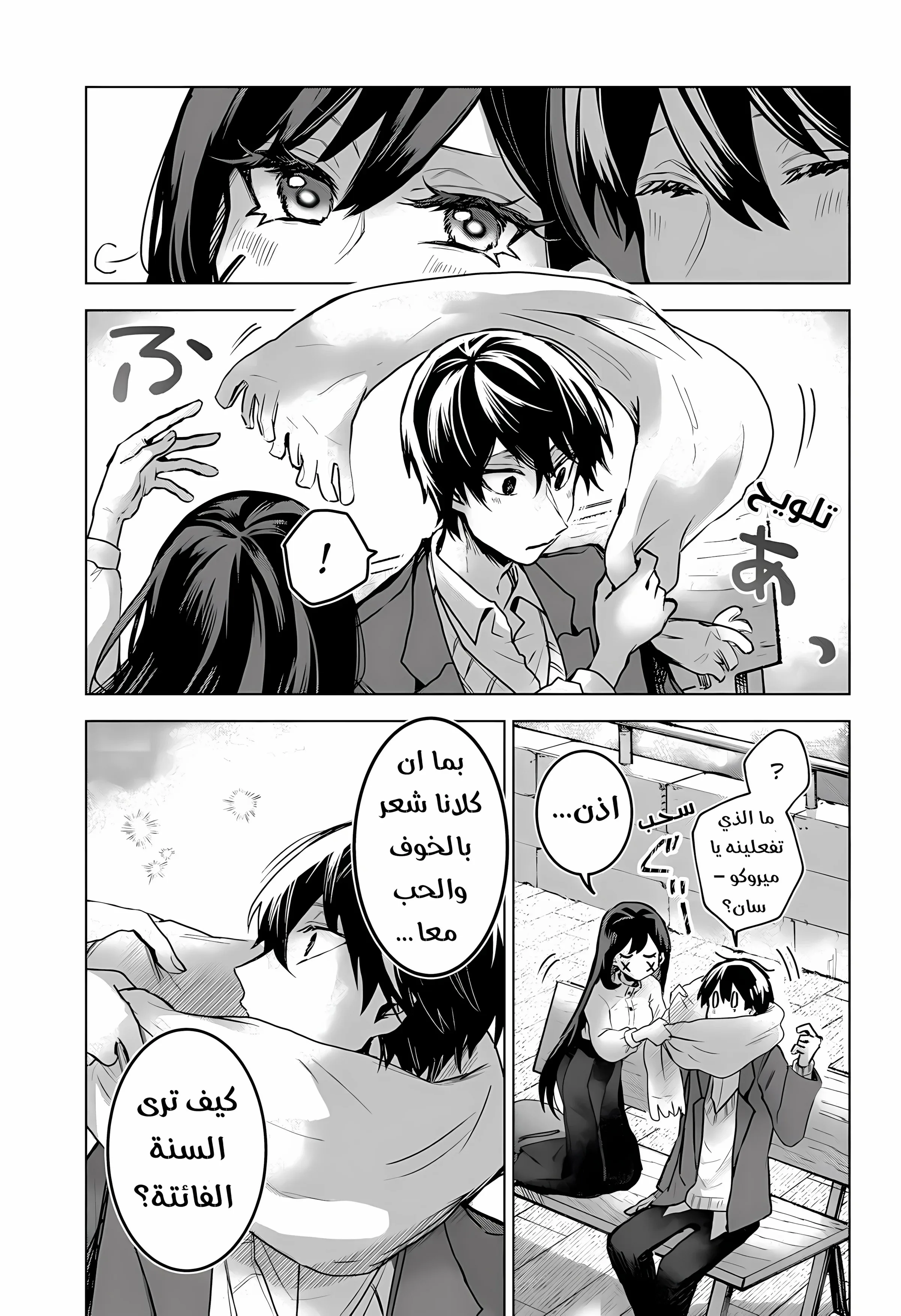 Read Kuchi ga Saketemo Kimi Niwa AR Manga Online